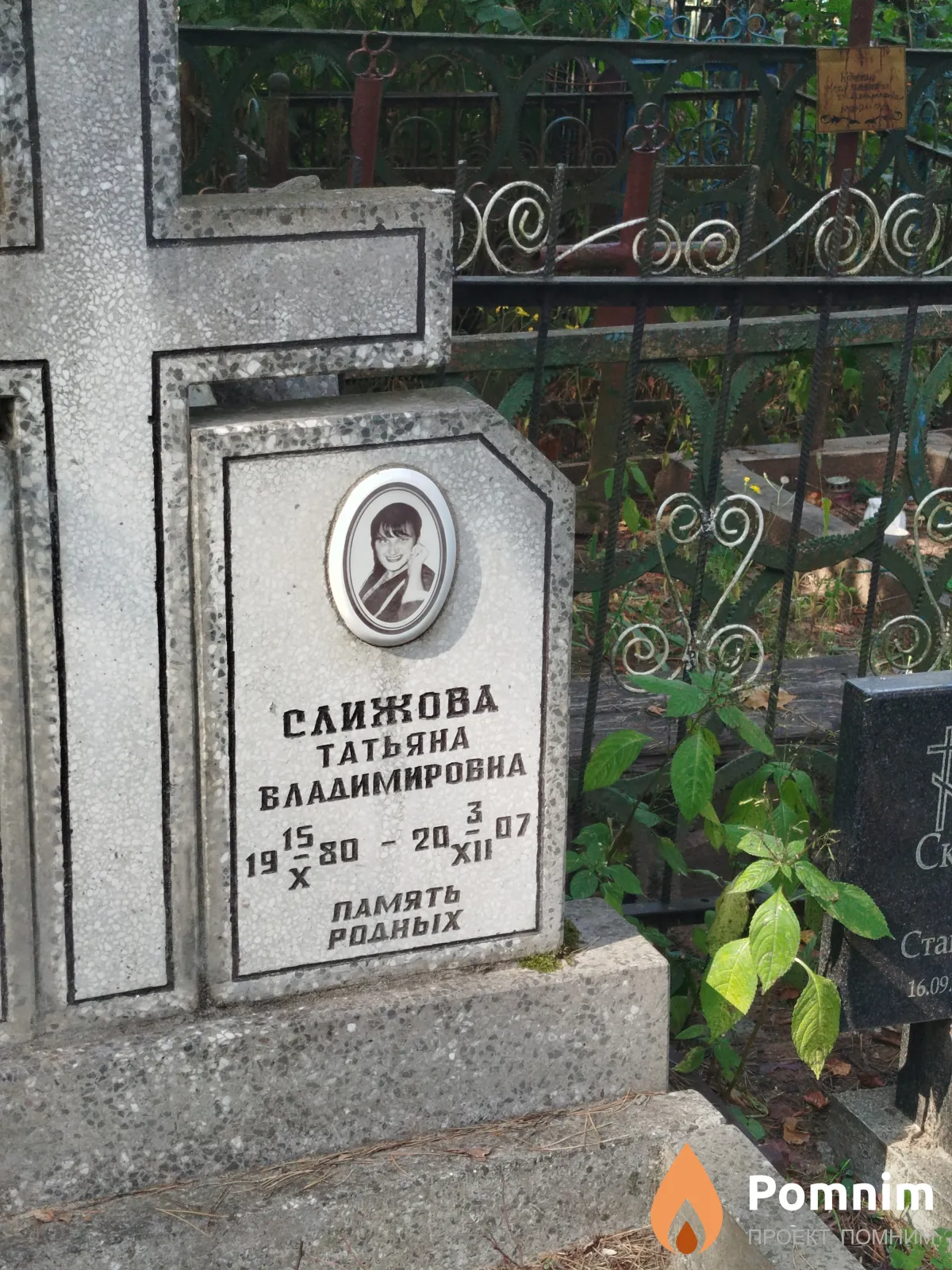 Слижова Татьяна Владимировна