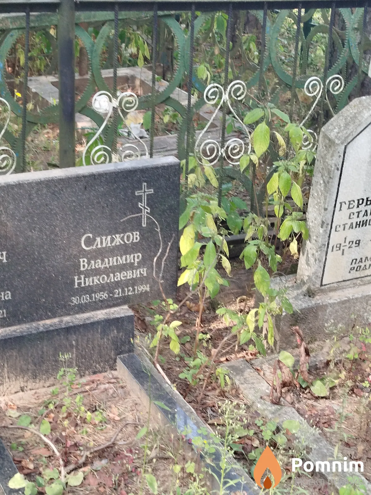 Слижов Владимир Николаевич