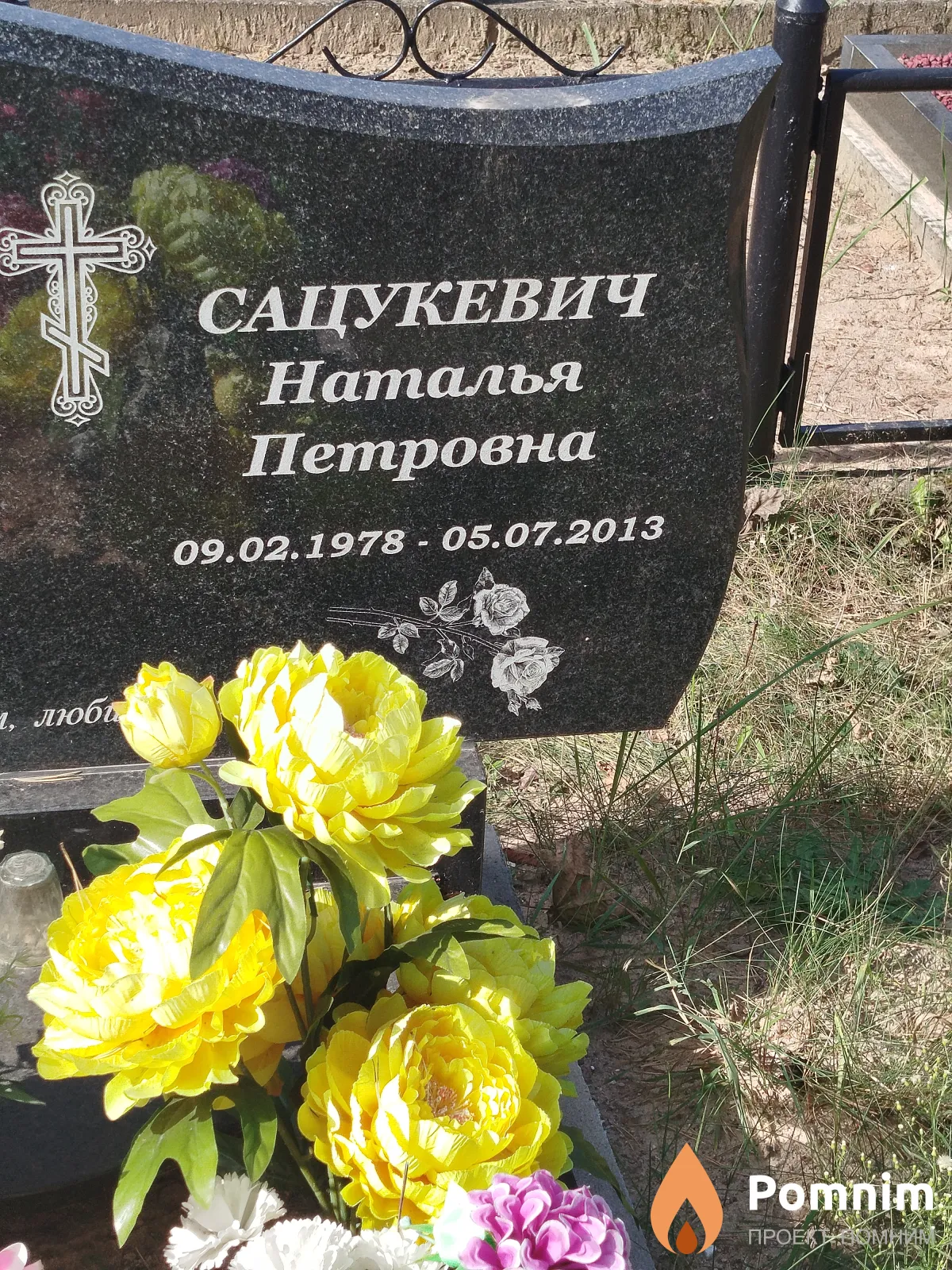 Сацукевич Наталья Петровна