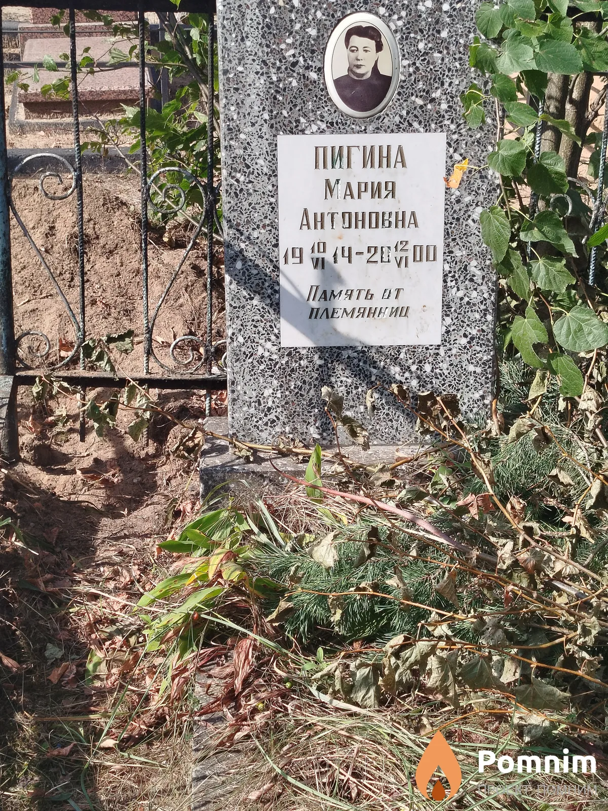 Пигина Мария Aнтоновна
