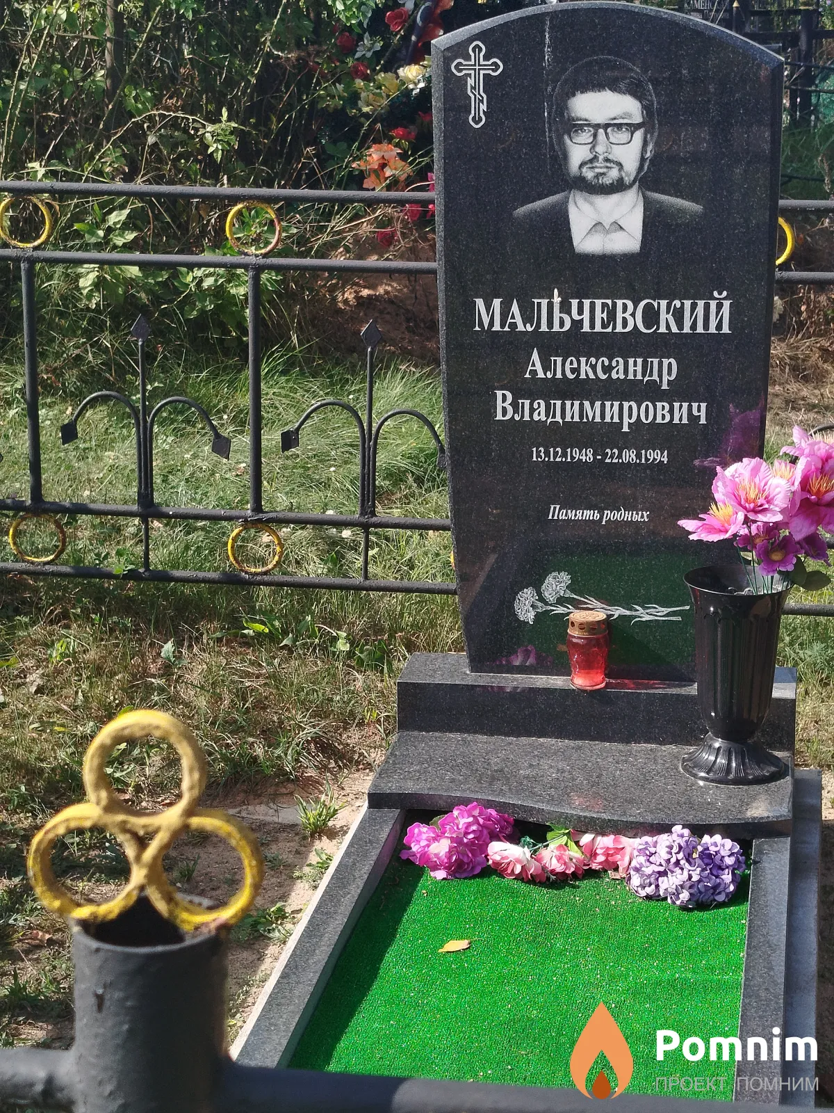 Мальчевский Александр Владимирович