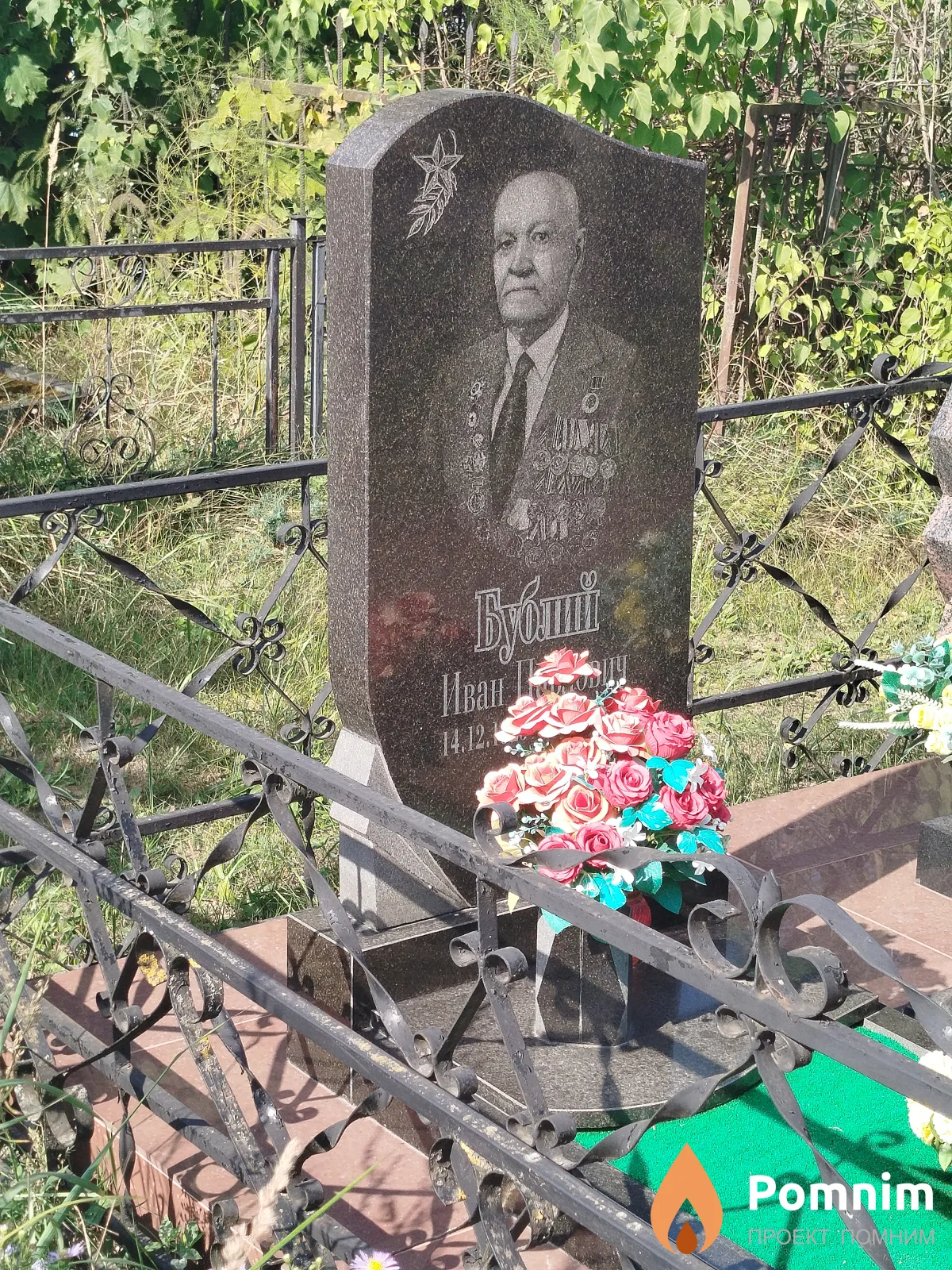 Бублий Иван Павлович