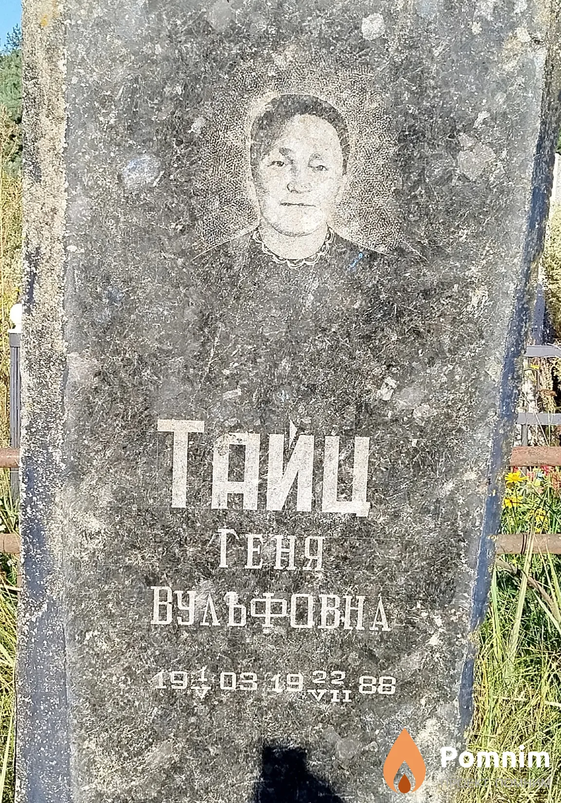 Тайц Геня Вульфовна