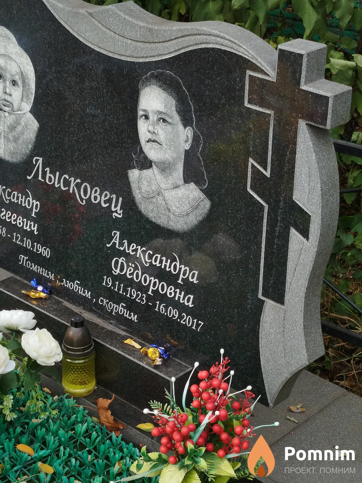 Лысковец Александр Фёдорович