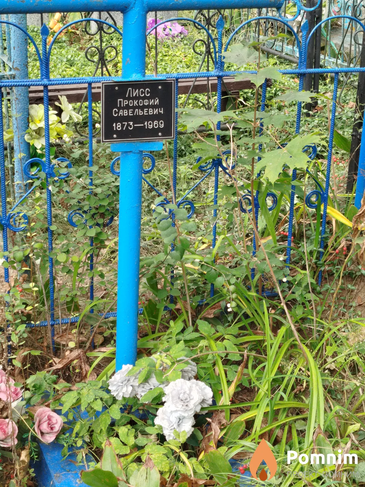 Лисс Прокофий Савельевич