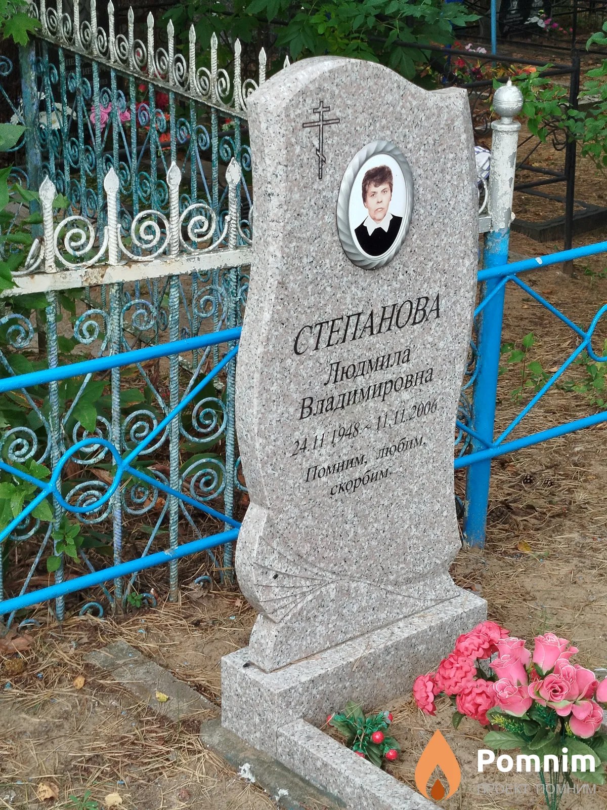 Степанова Людмила Владимировна