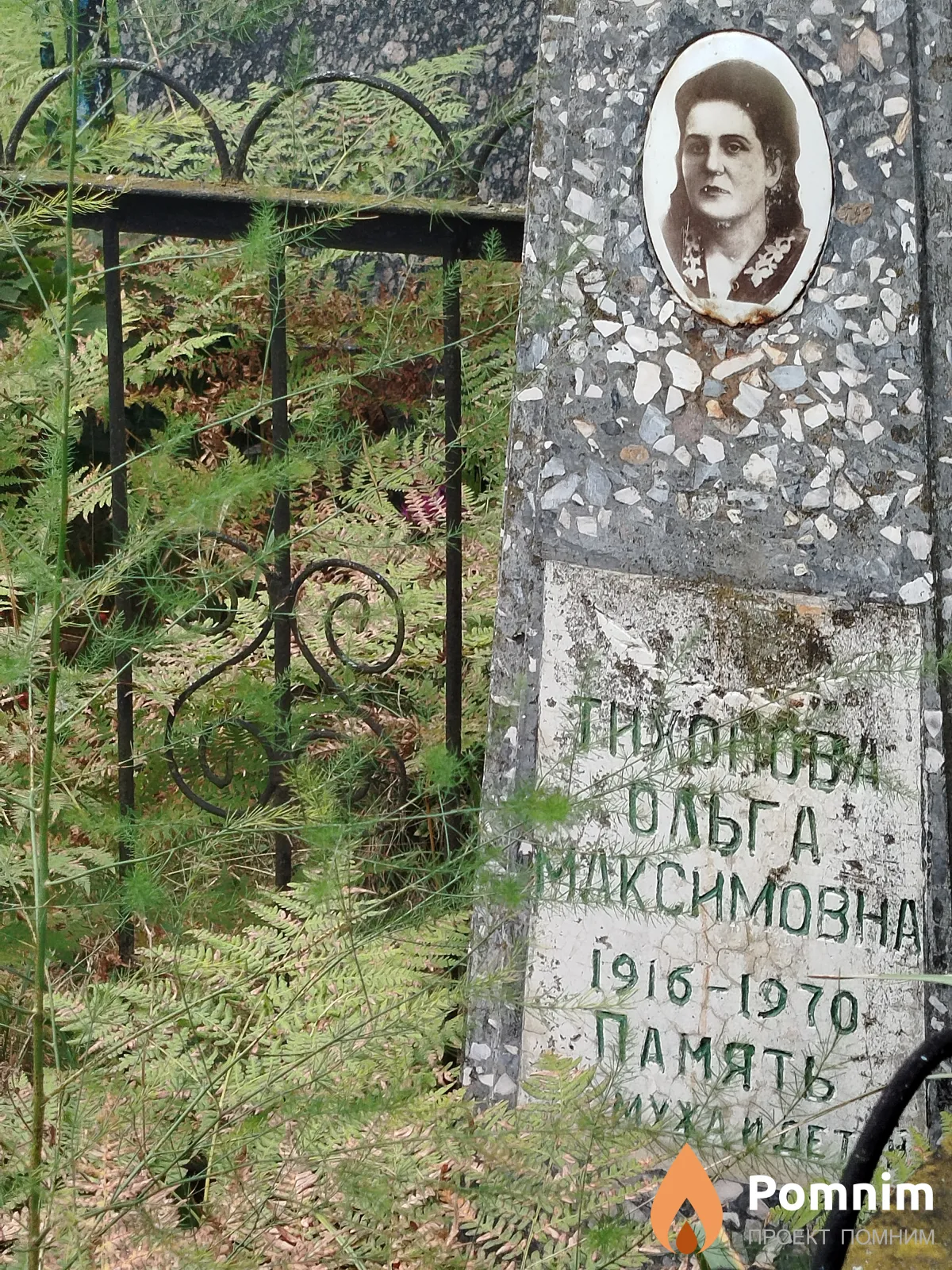 Тихонова Ольга Максимовна