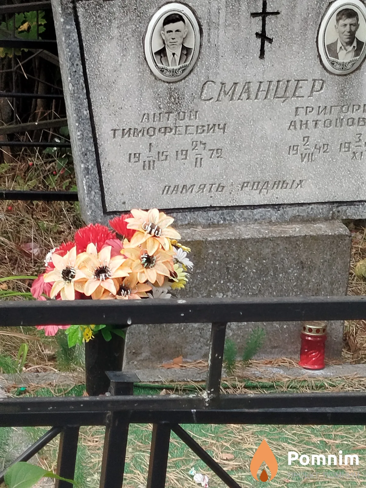 Сманцер Антон Тимофеевич