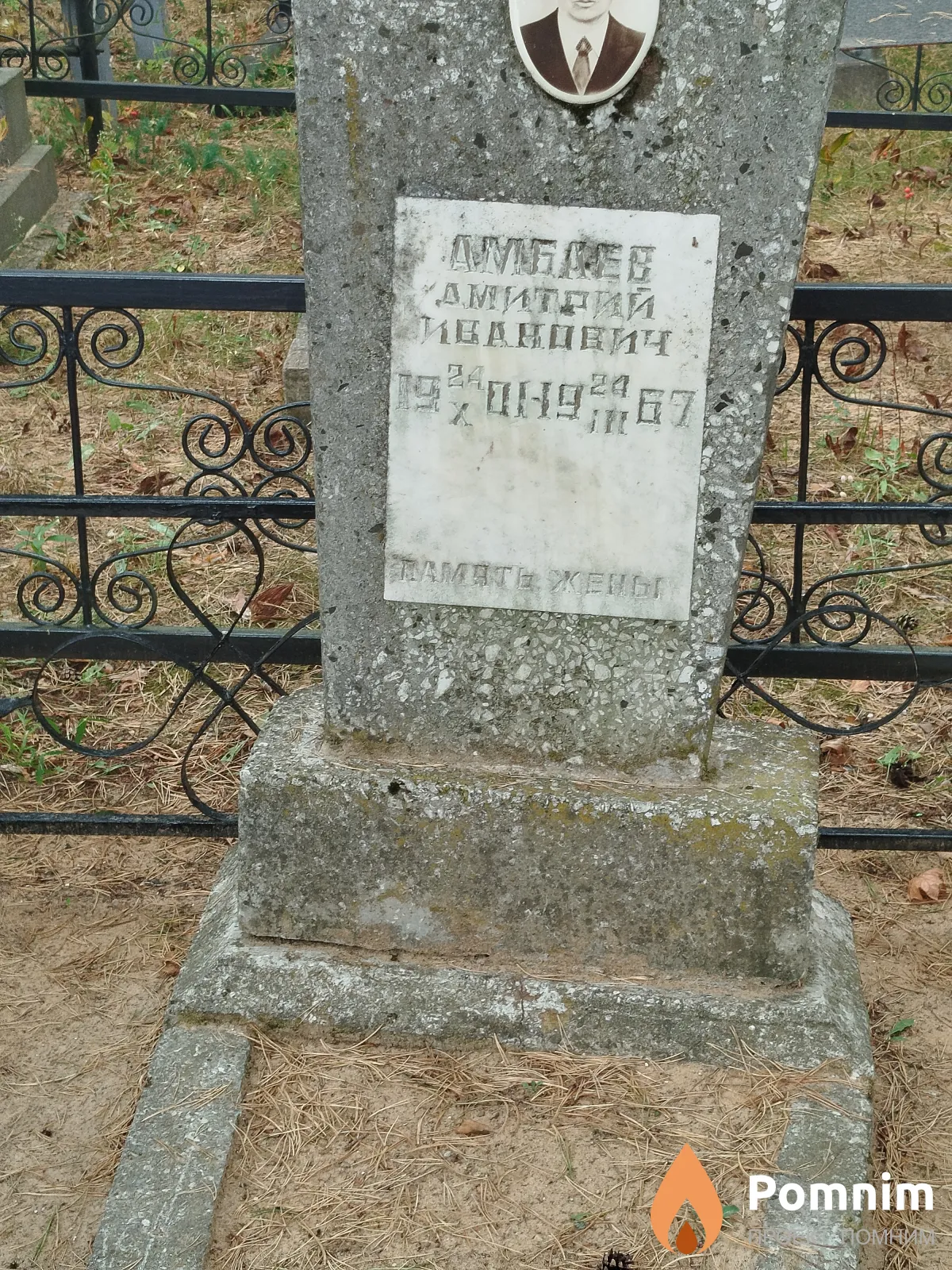 Aмбаев Дмитрий Иванович