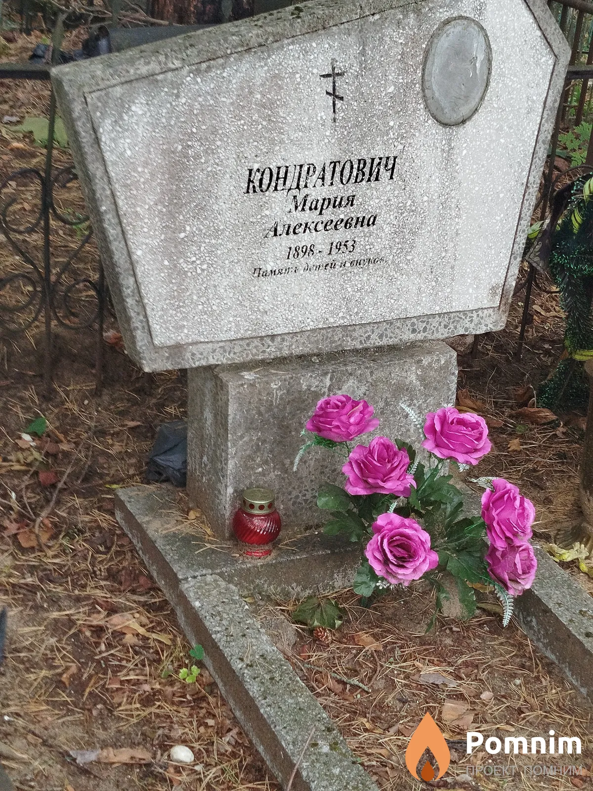 Кондратович Мария Алексеевна