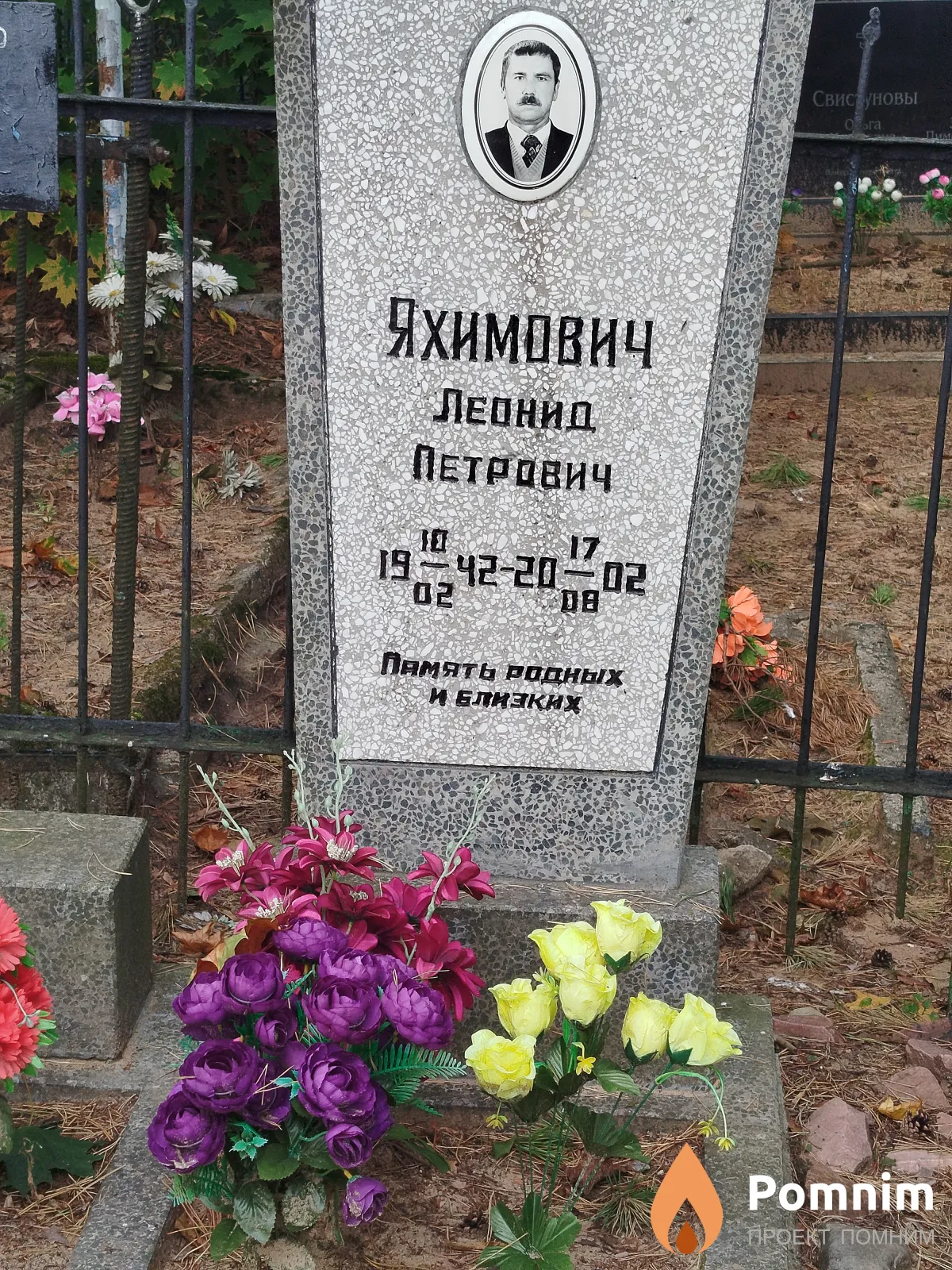 Яхимович Леонид Петрович