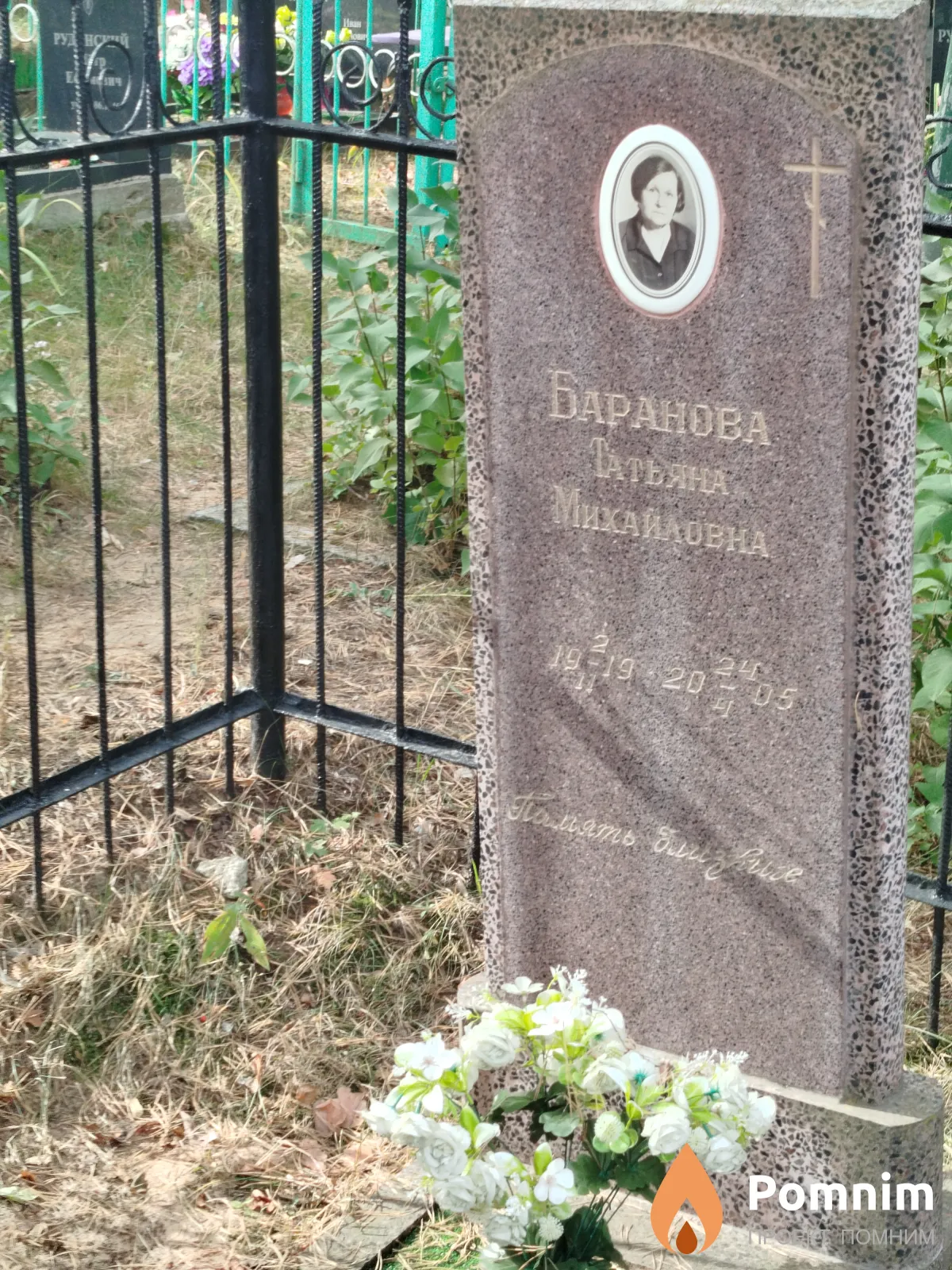 Баранова Татьяна Михайловна