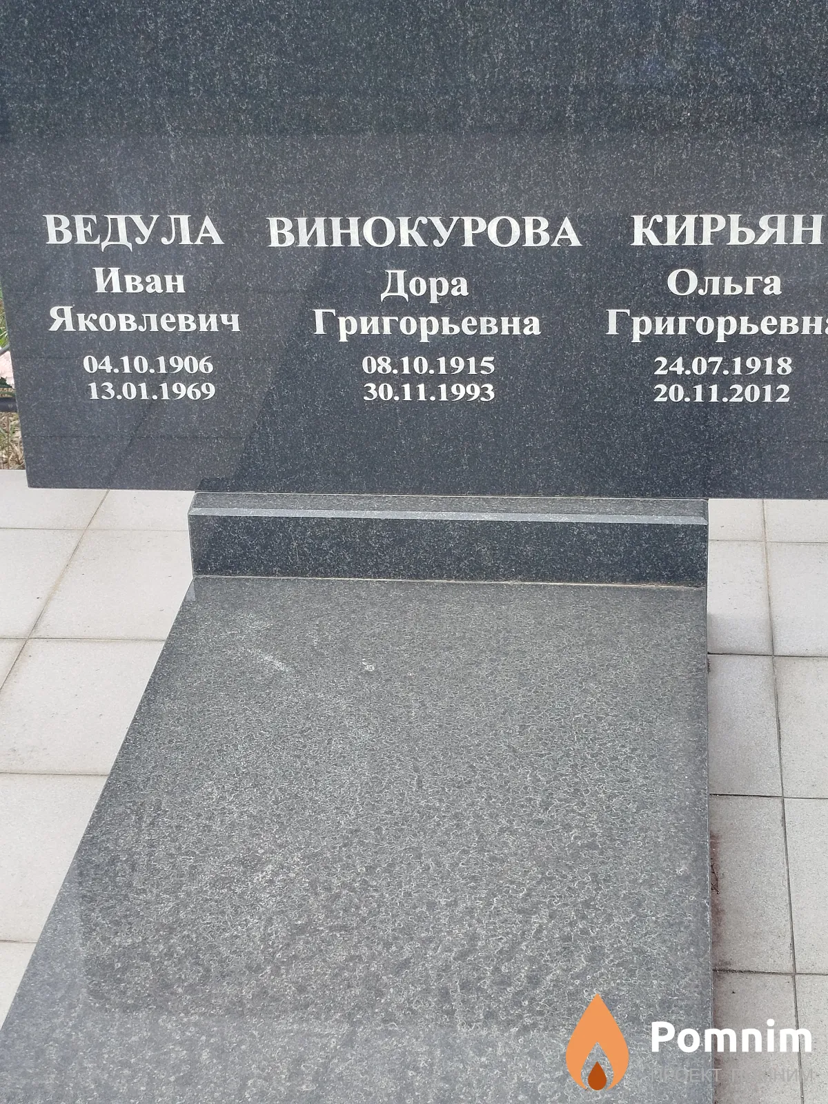 Винокурова Дора Григорьевна