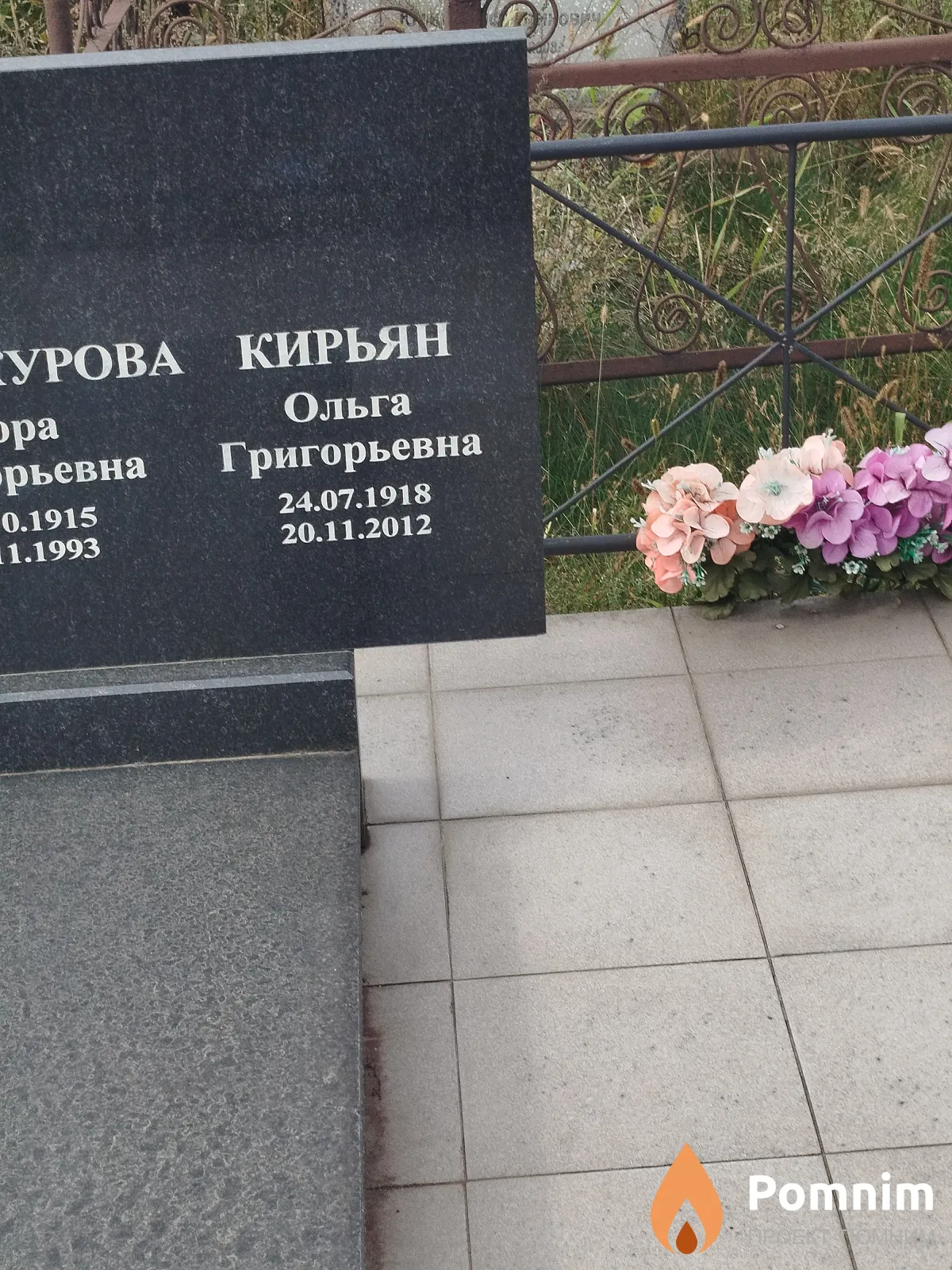Кирьян Ольга Григорьевна