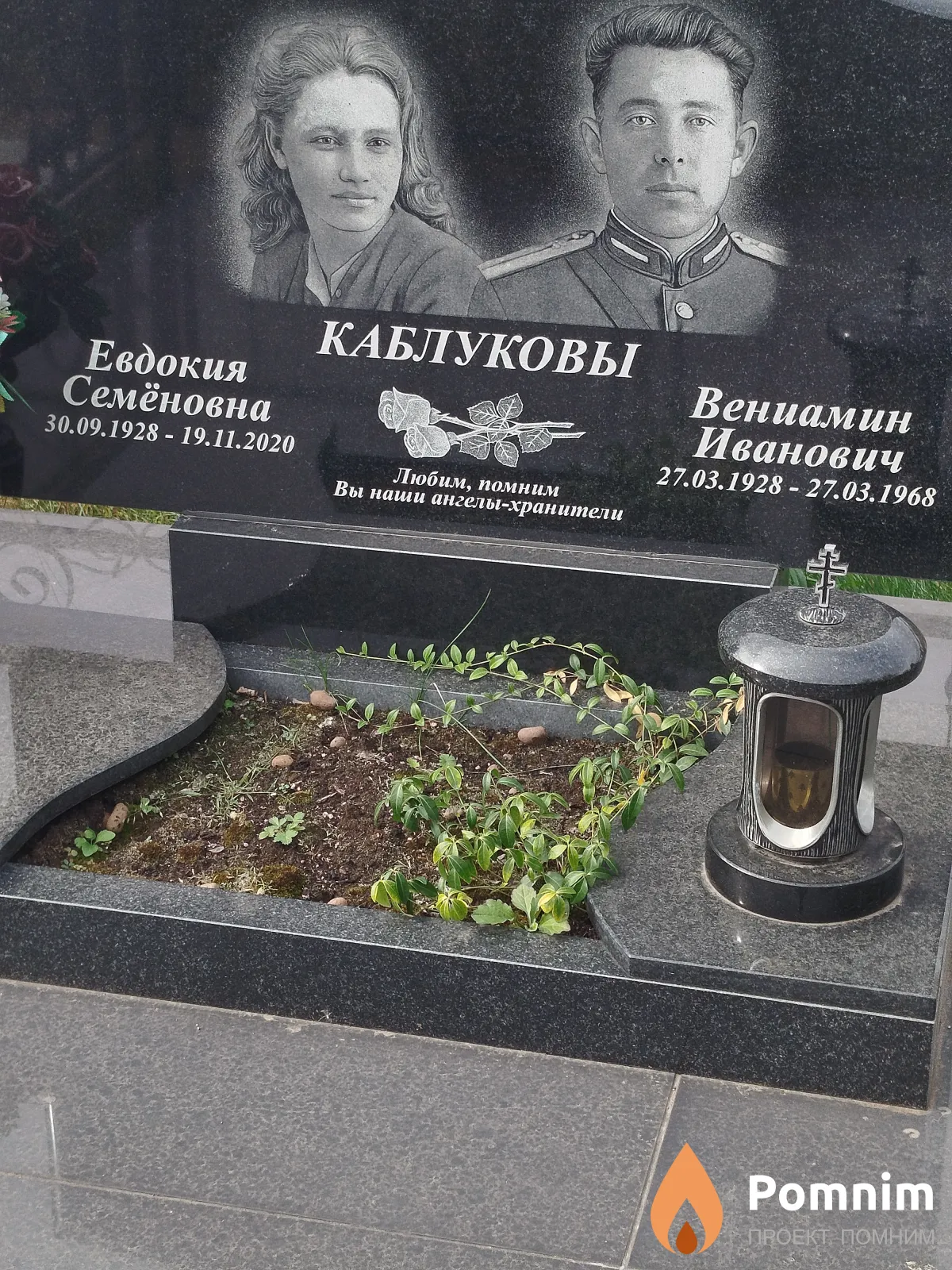 Каблуков Вениамин Иванович