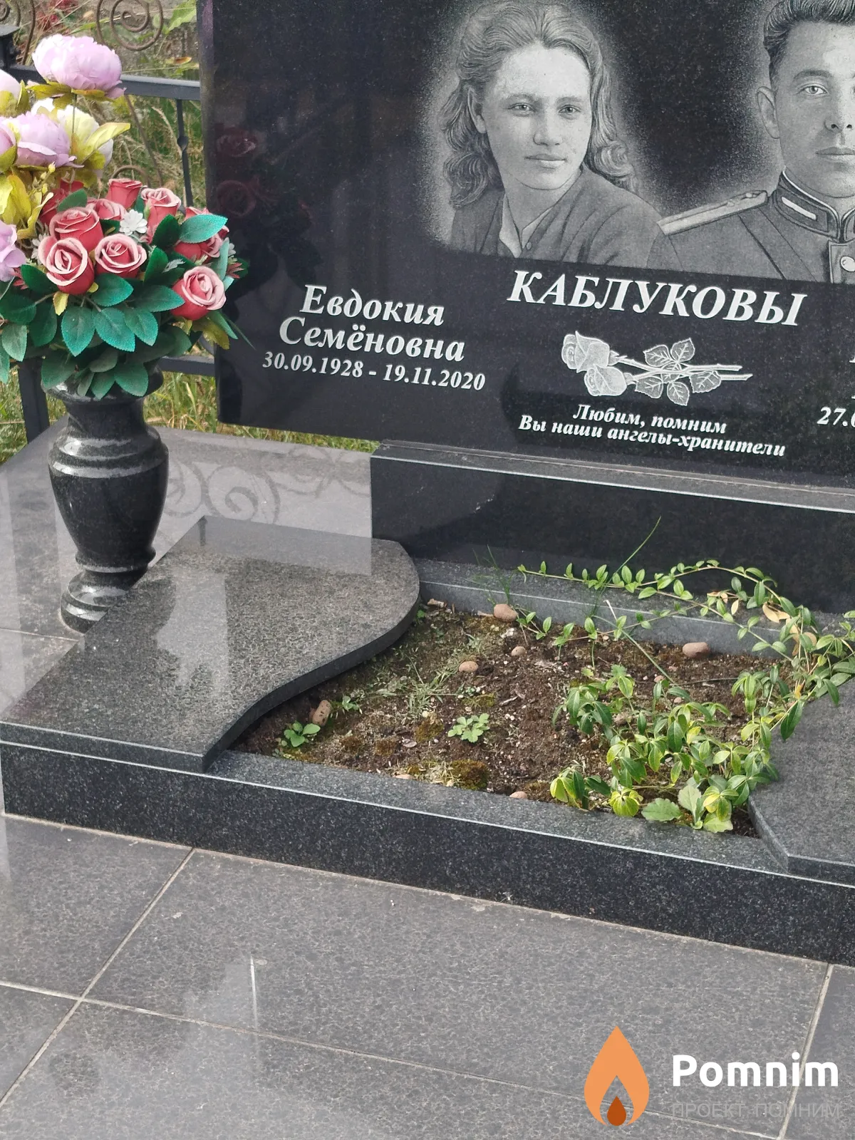 Каблукова Евдокия Семёновна