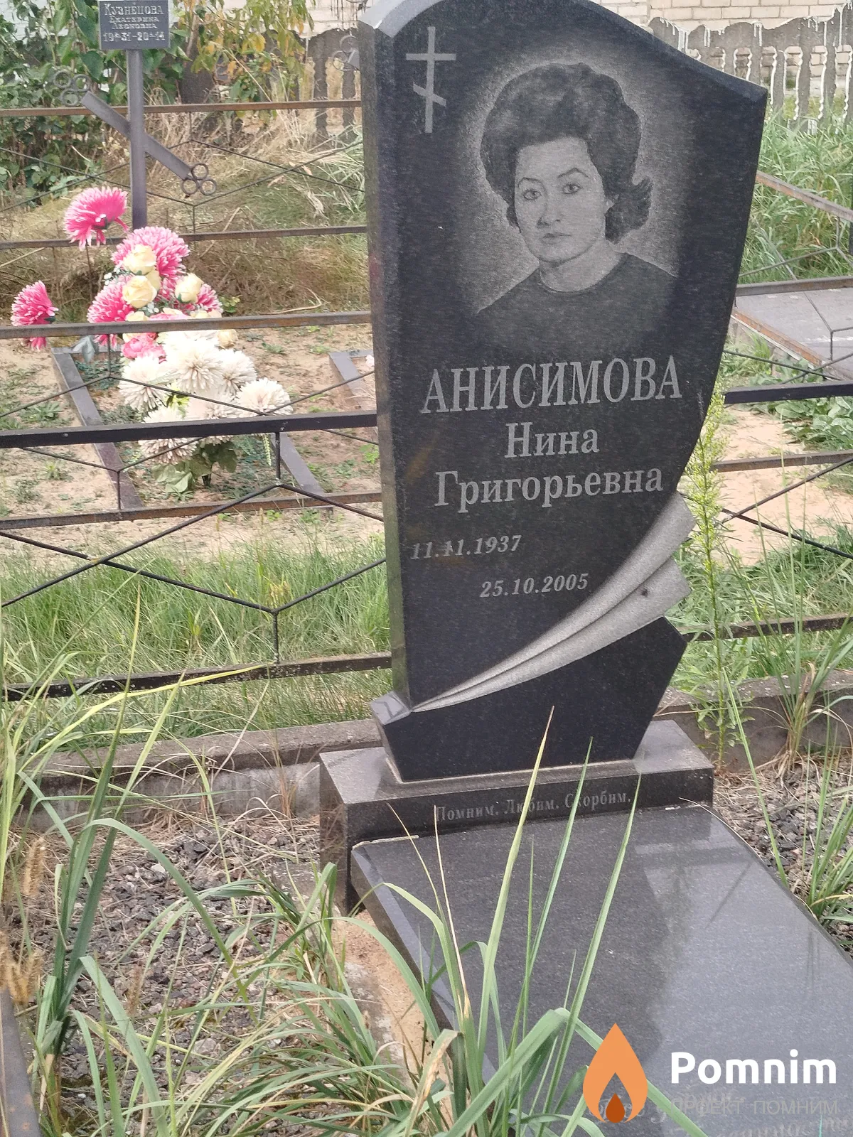 Анисимова Нина Григорьевна