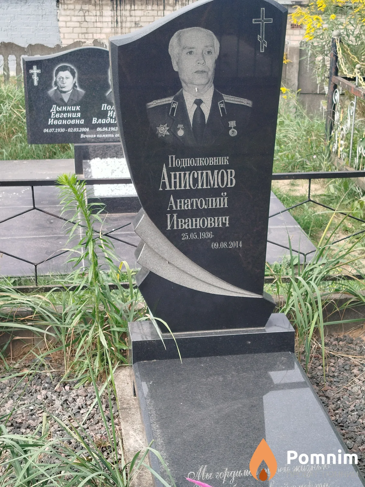 Анисимов Анатолий Иванович