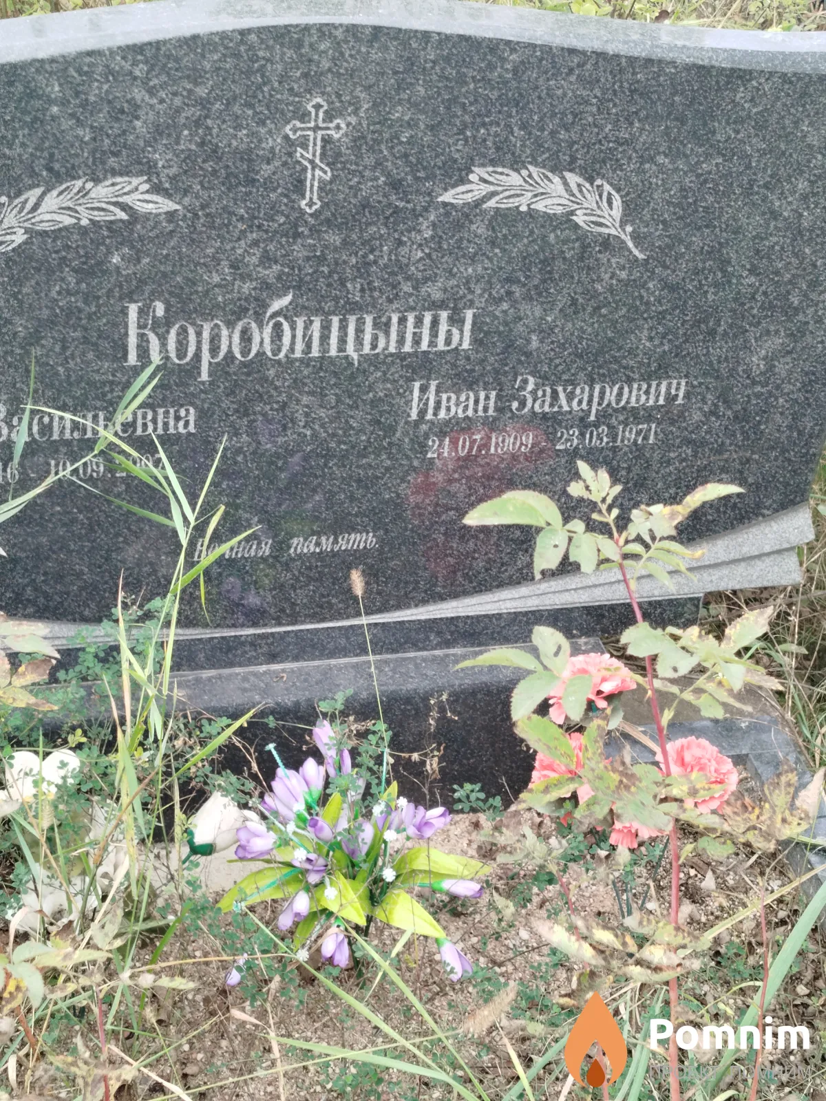Коробицын Иван Захарович