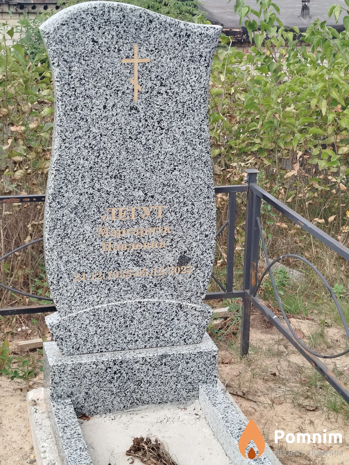 Легут Маргарита Павловна