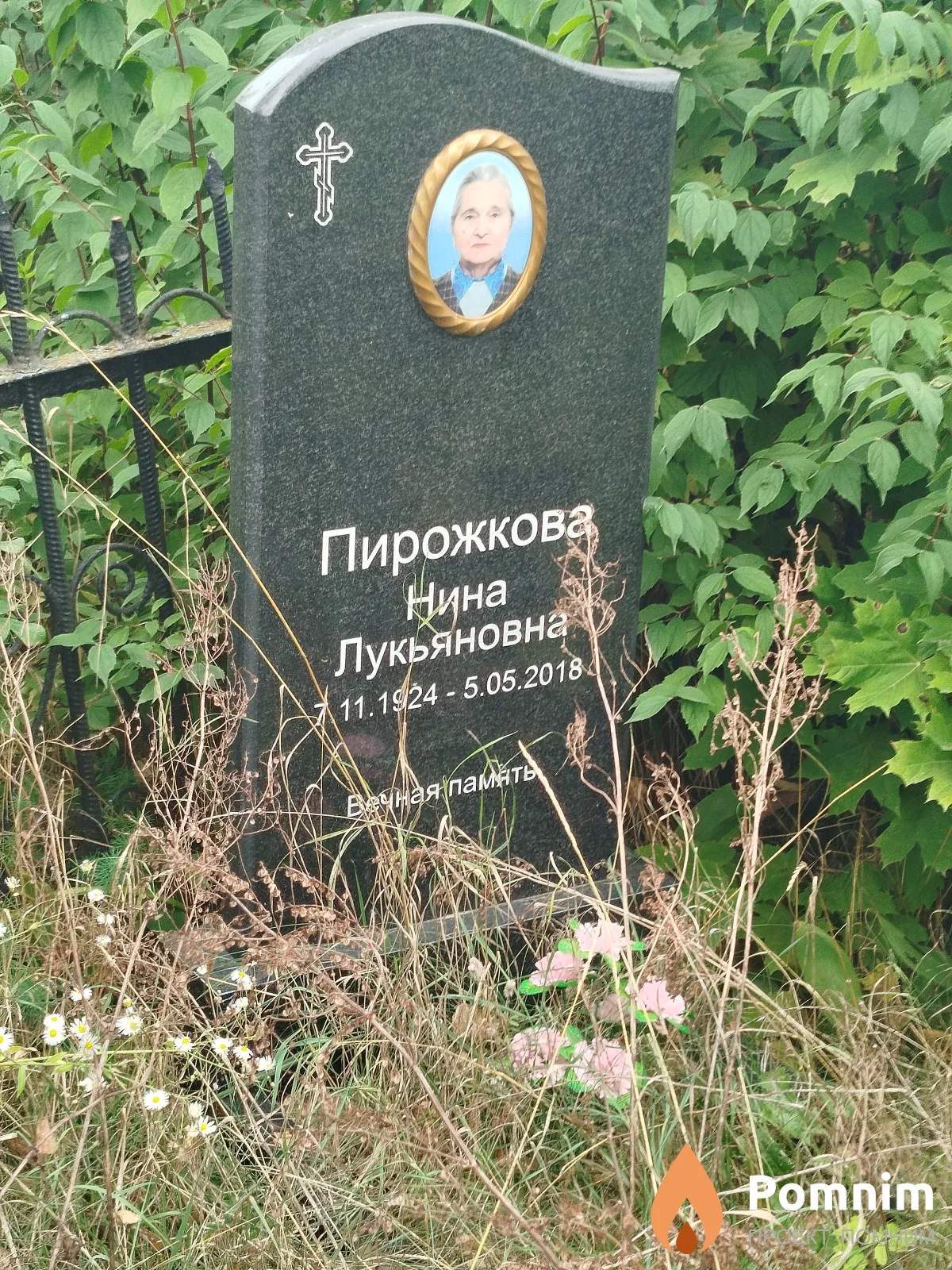 Пирожкова Нина Лукьяновна