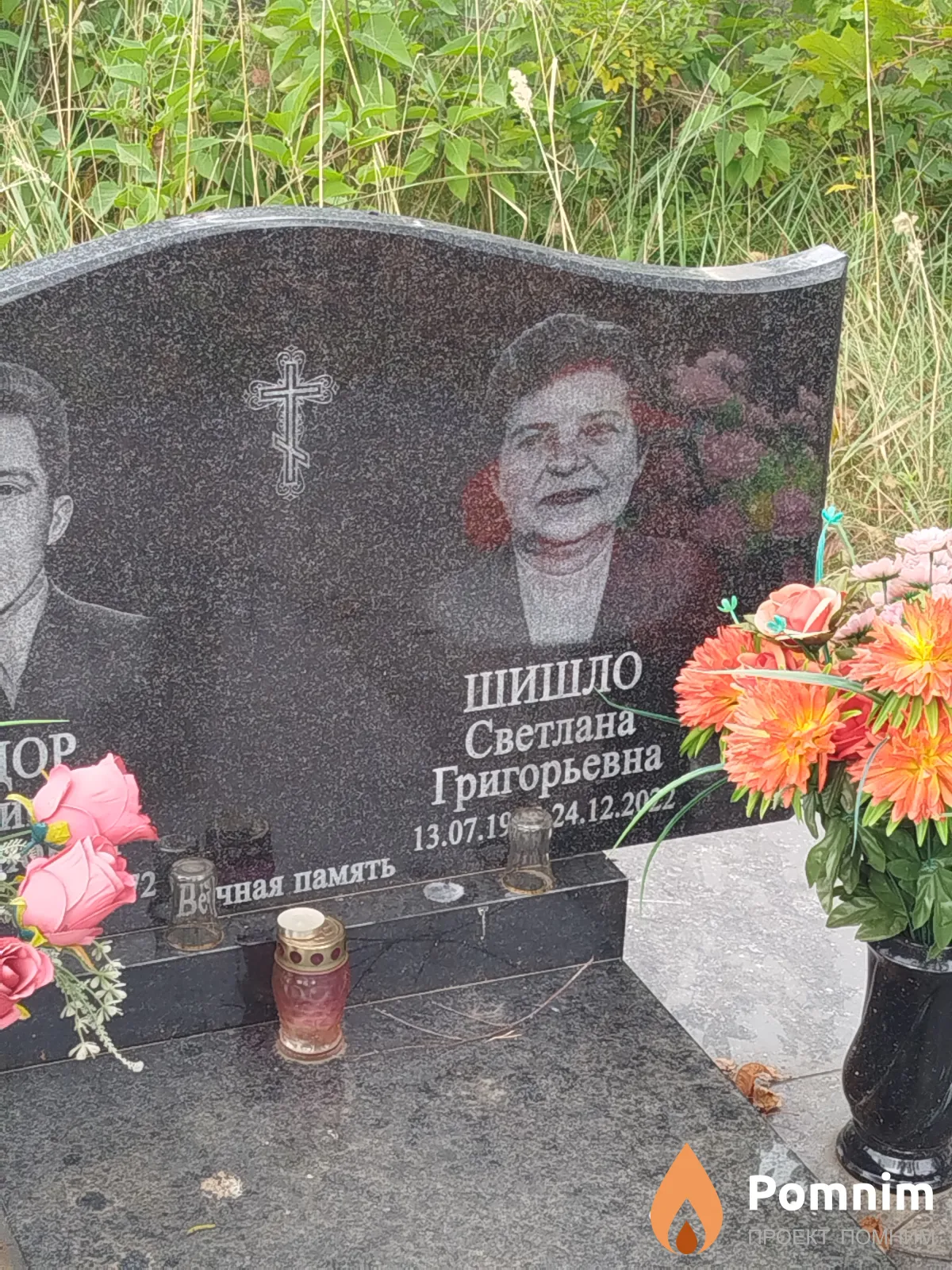 Шишло Светлана Григорьевна