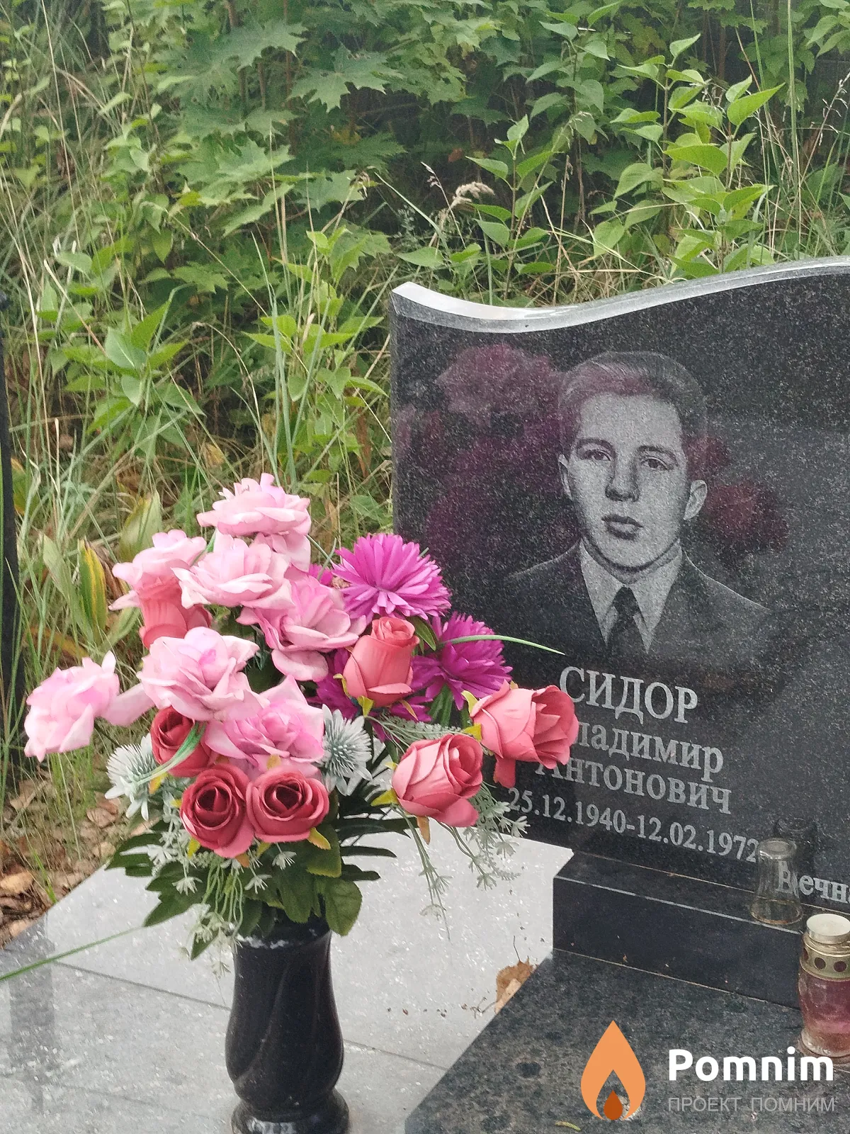 Сидор Владимир Антонович