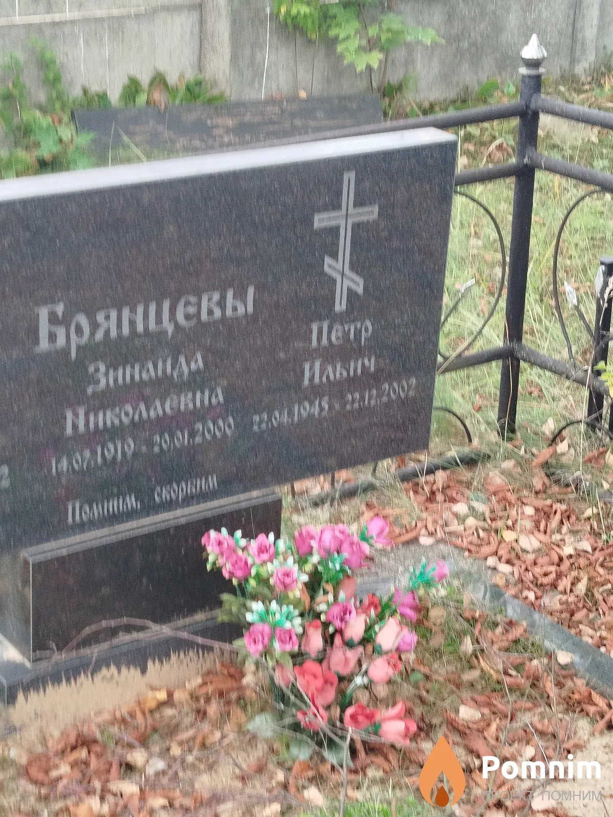 Брянцев Пётр Ильич