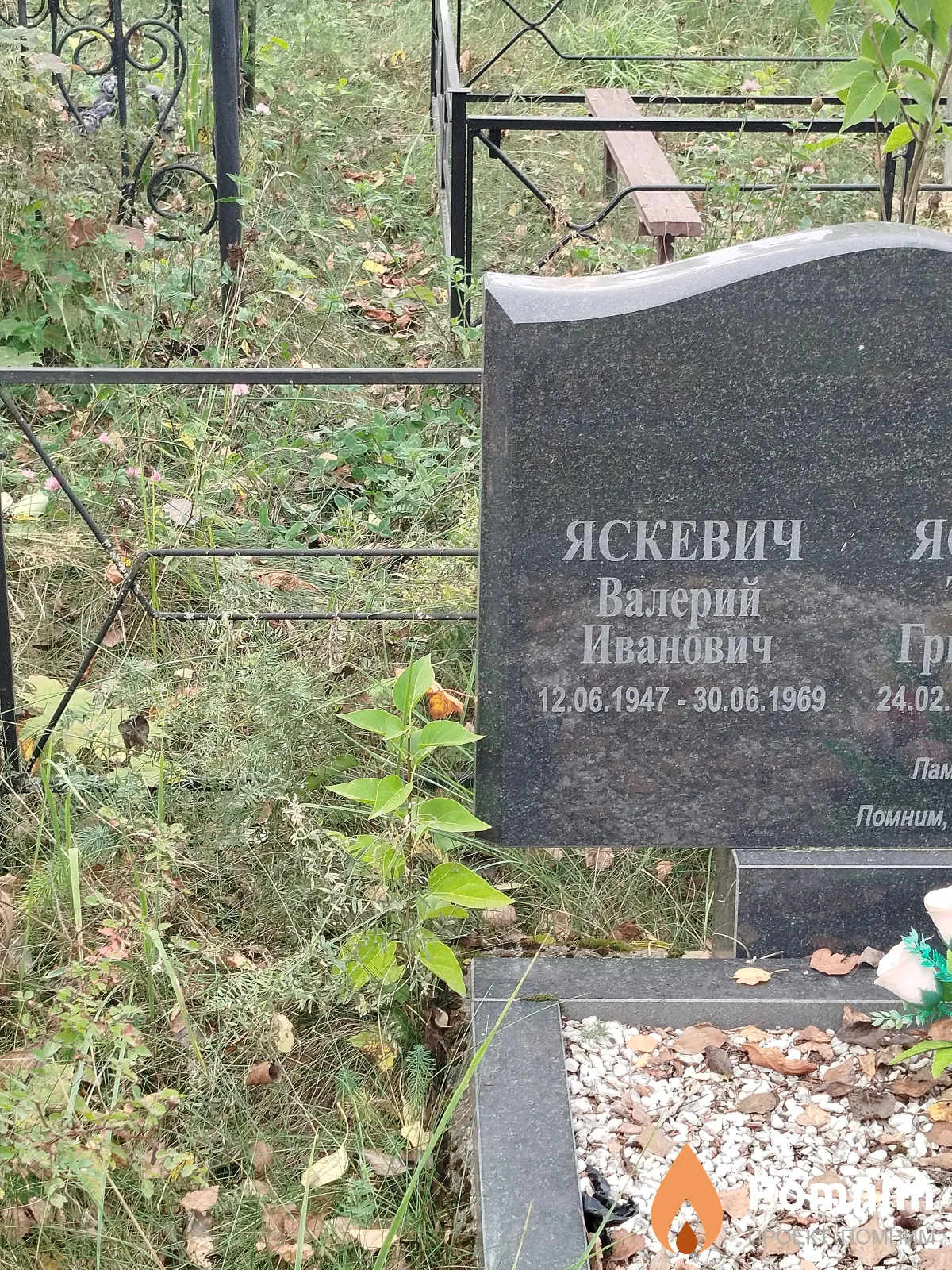 Яскевич Валерий Иванович