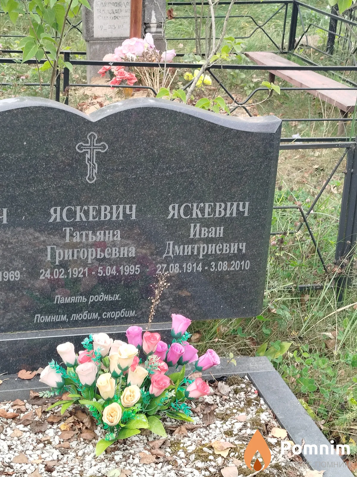 Яскевич Иван Дмитриевич