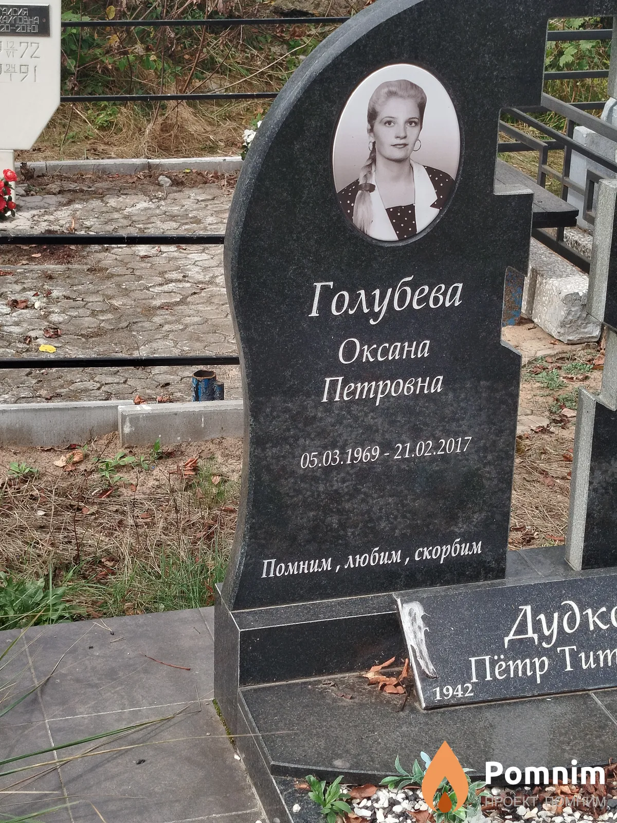 Голубева Оксана Петровна