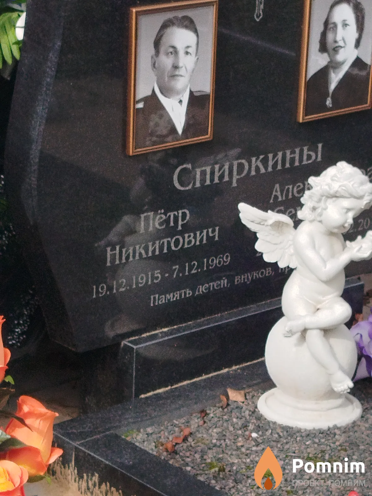 Спиркин Пётр Никитович