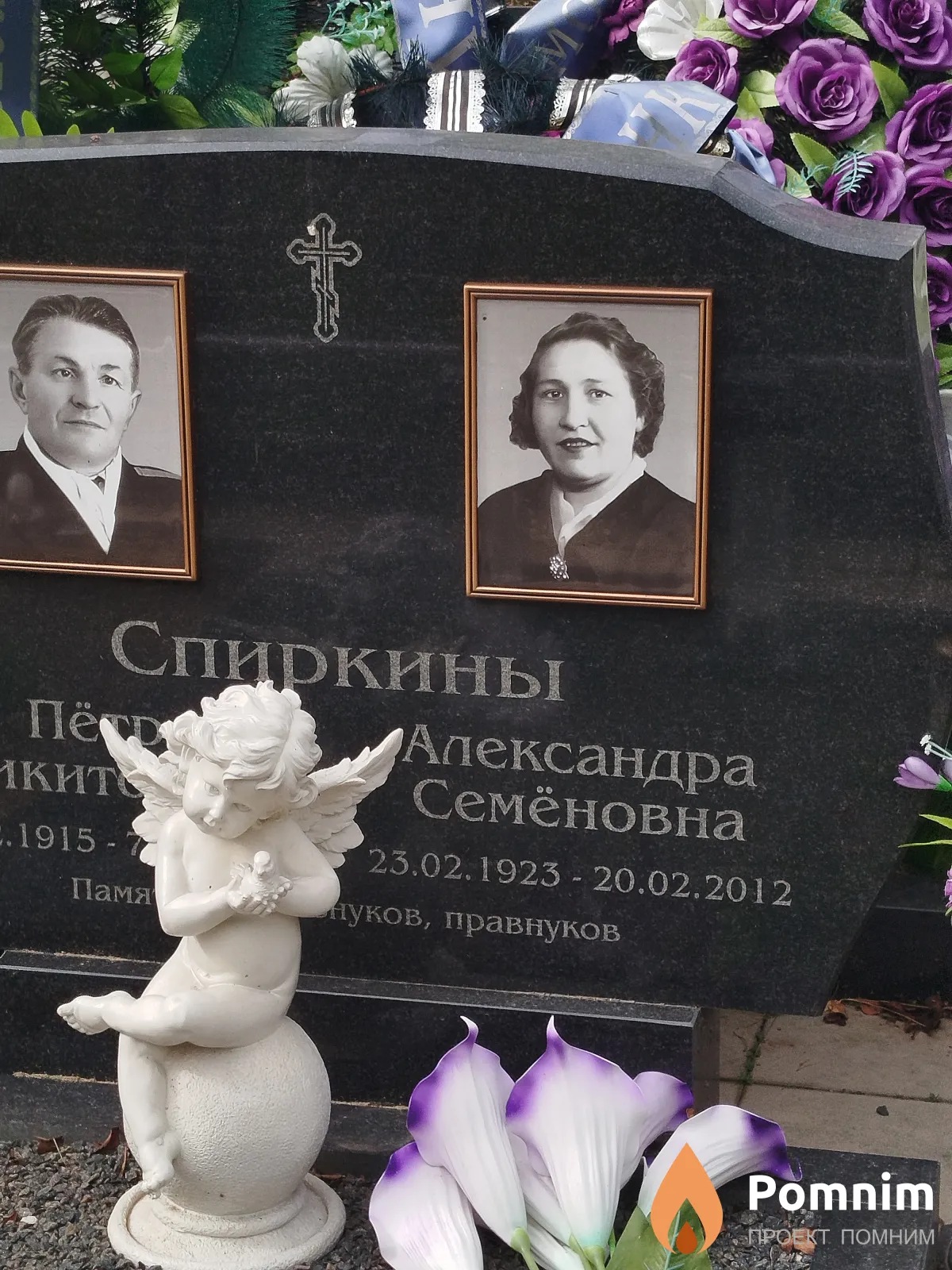 Спиркина Александра Семёновна