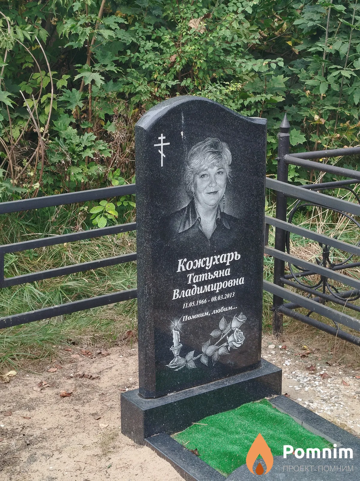 Кожухарь Татьяна Владимировна