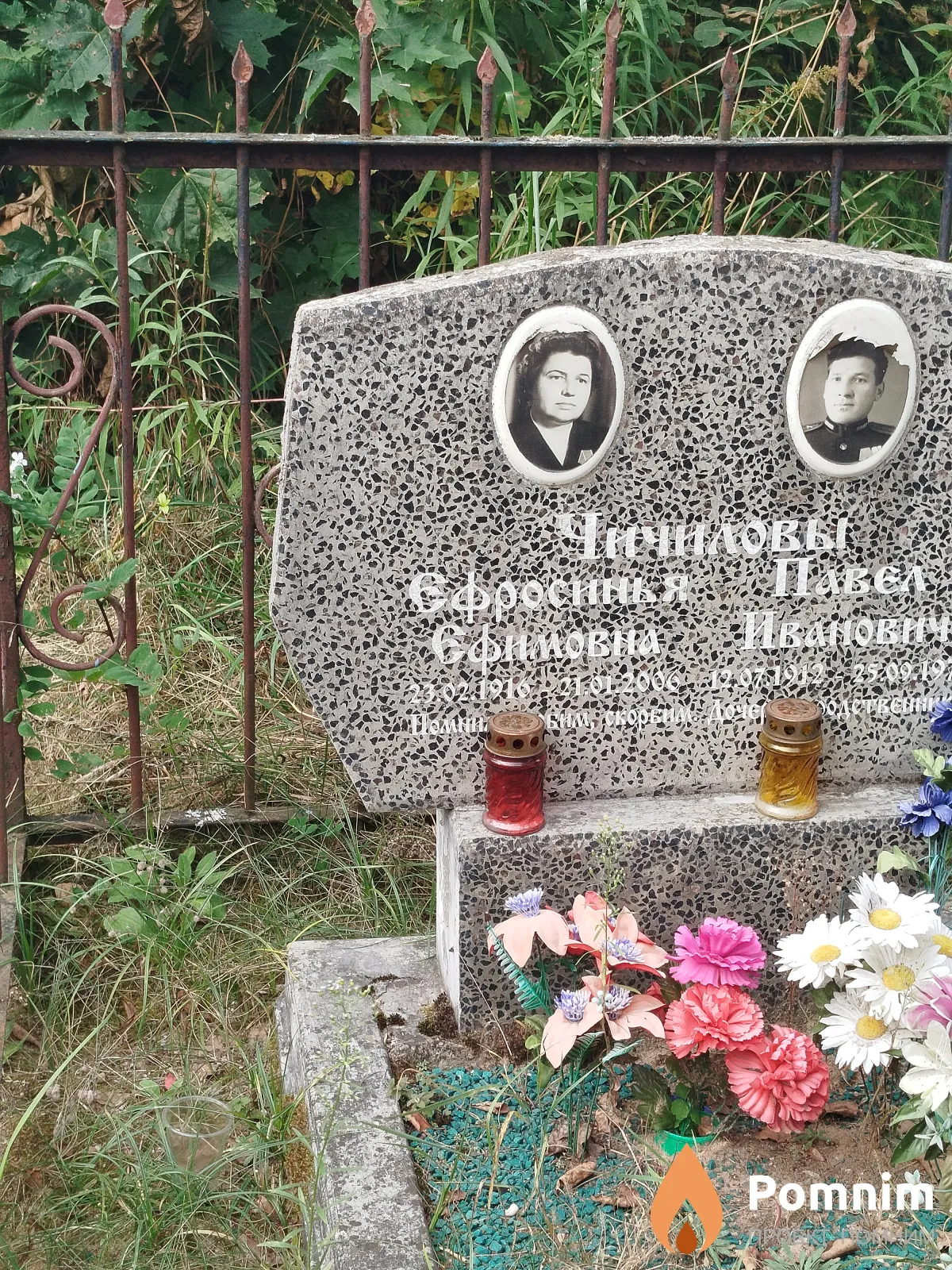 Чичилова Ефросинья Ефимовна