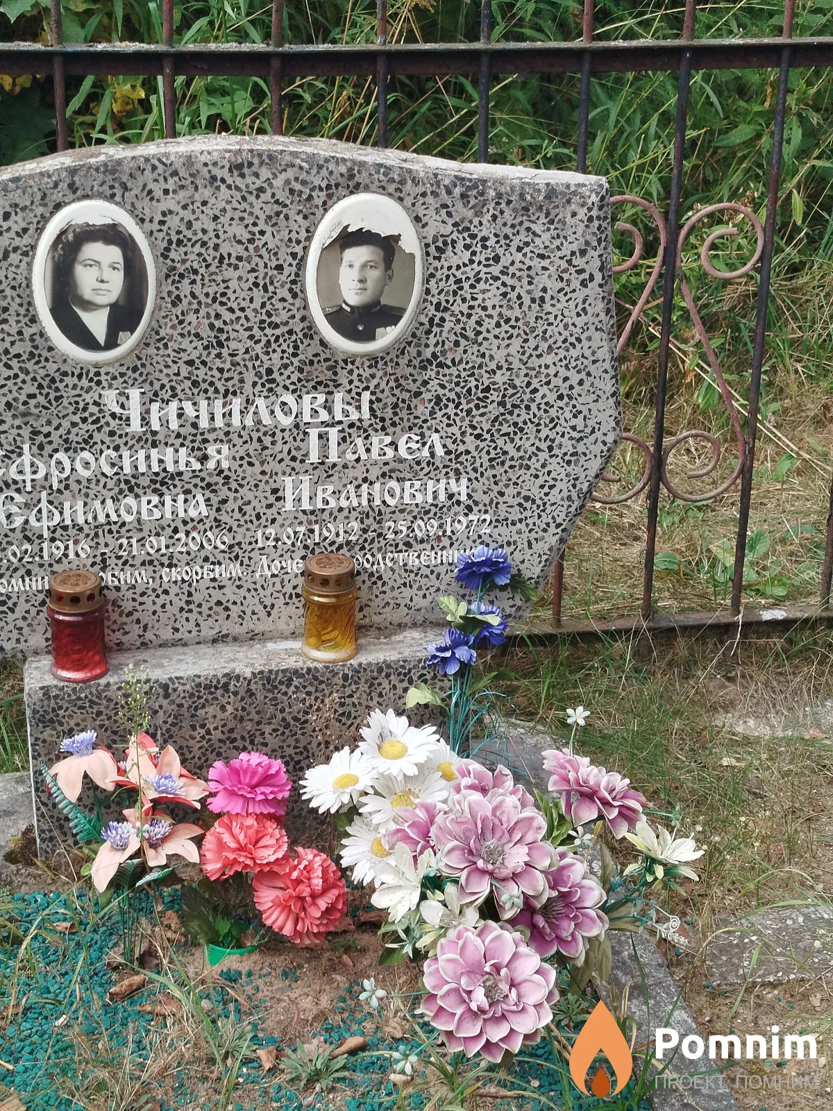 Чичилов Павел Иванович