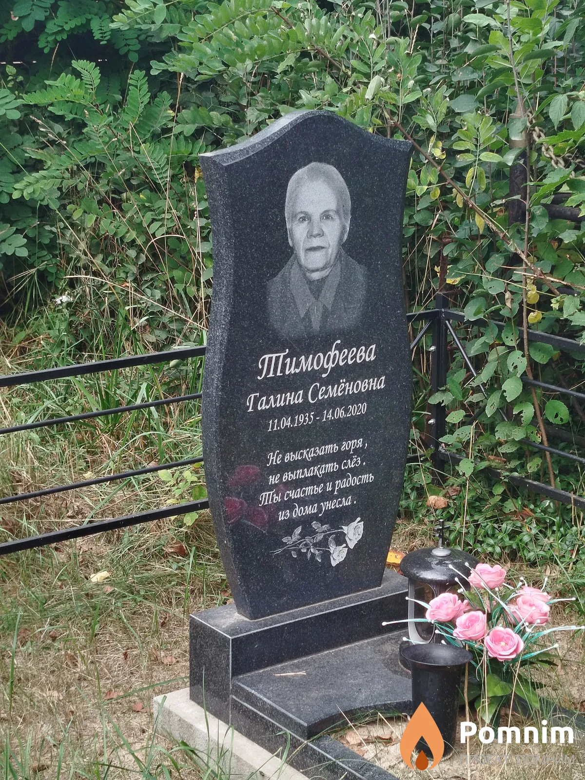 Тимофеева Галина Семёновна