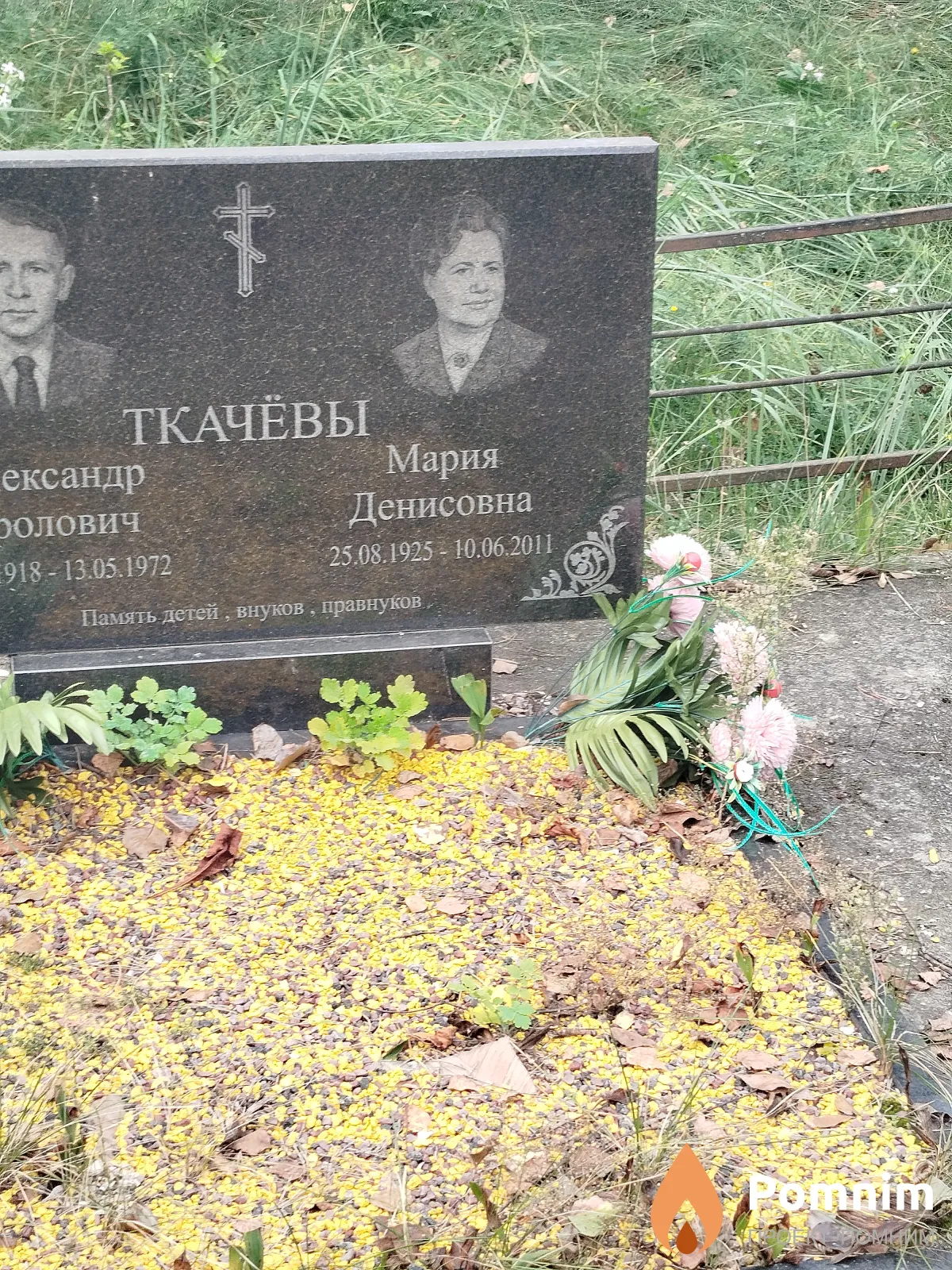 Ткачёва Мария Денисовна
