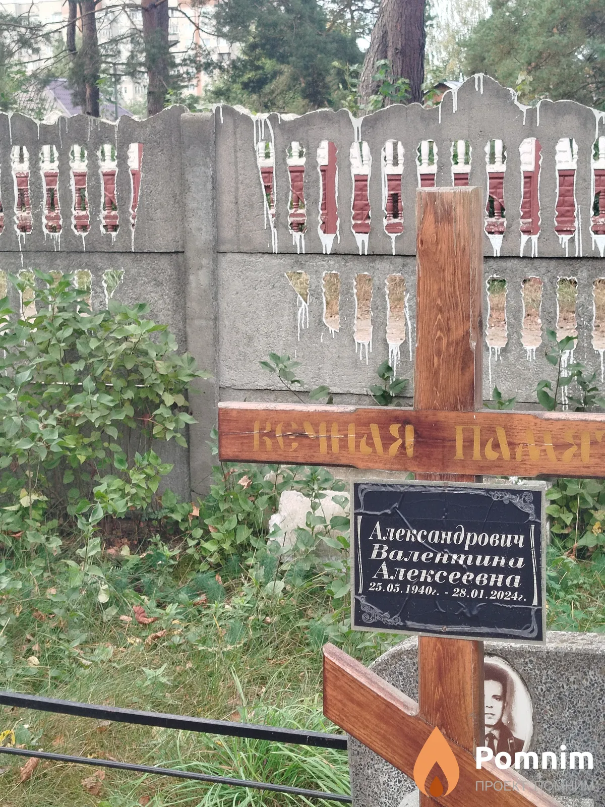Александрович Валентина Алексеевна
