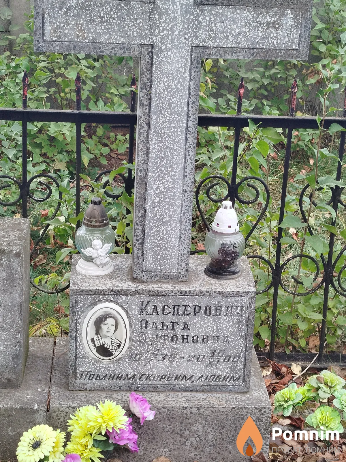 Касперович Ольга Антоновна