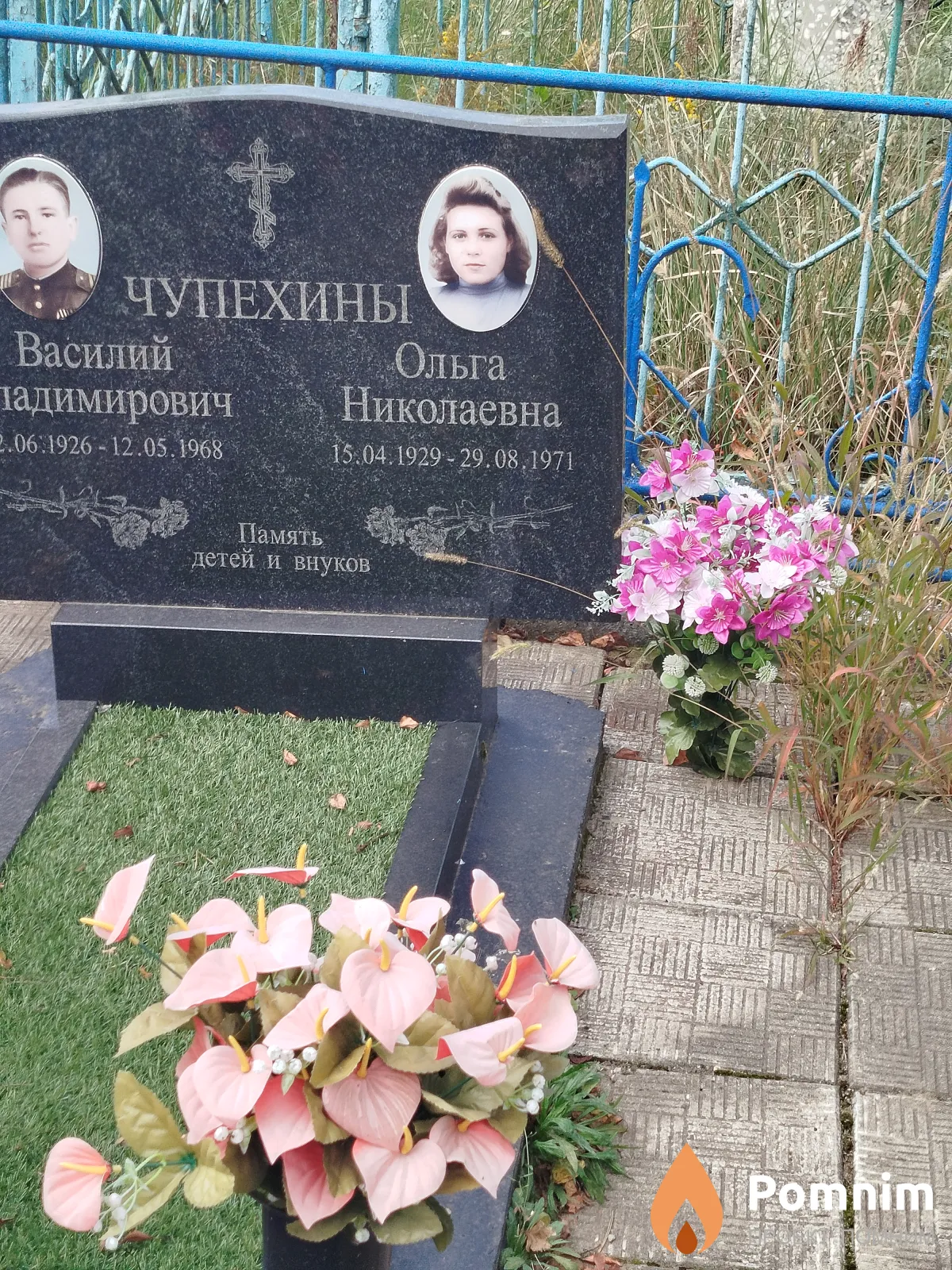Чупехина Ольга Николаевна