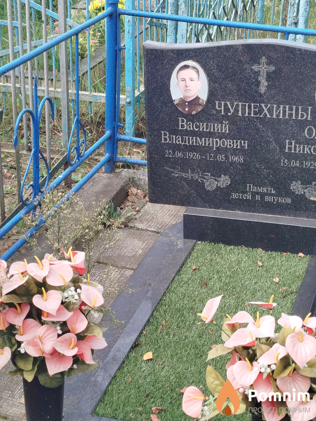 Чупехин Василий Владимирович