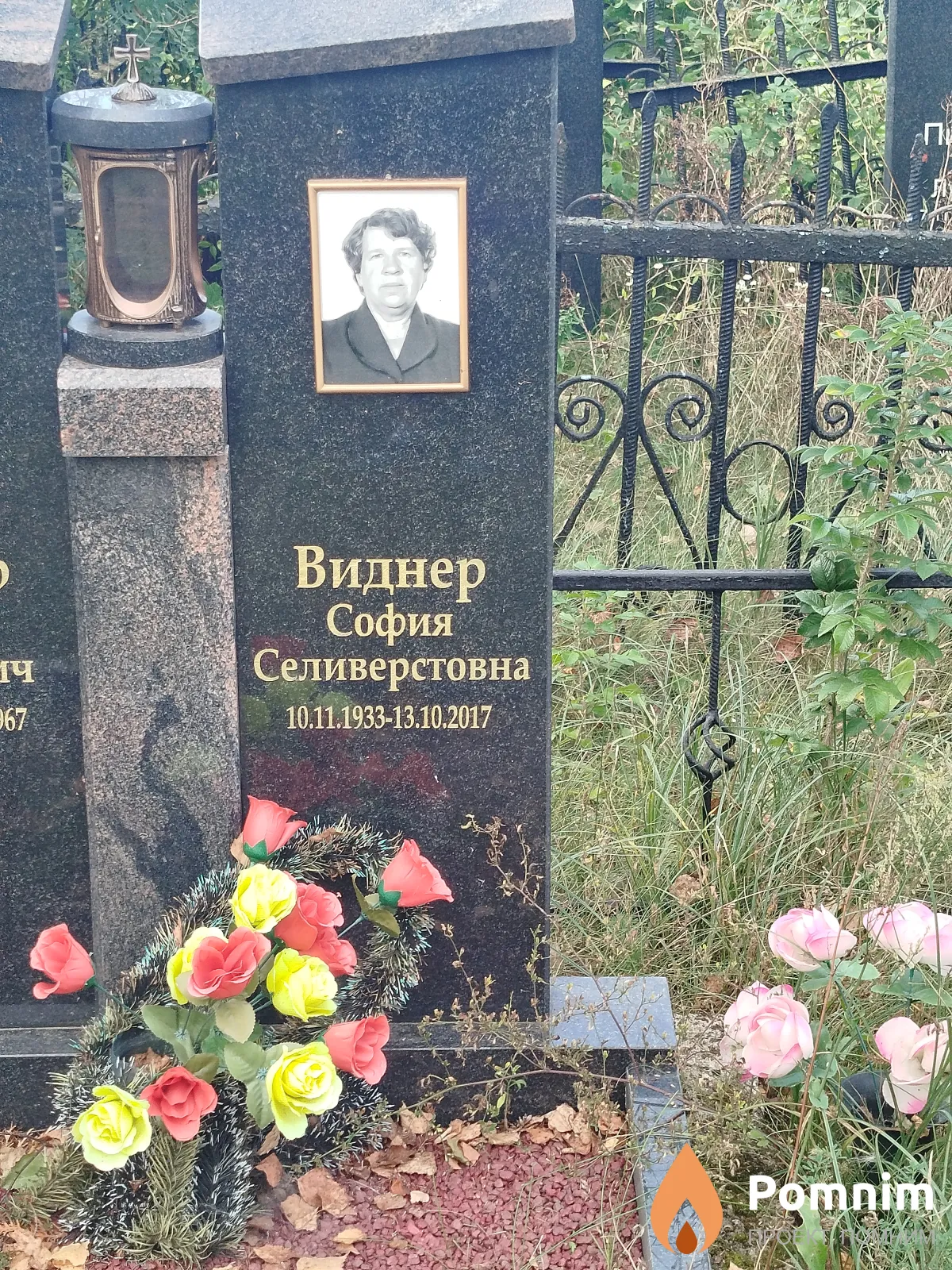 Виднер София Селиверстовна