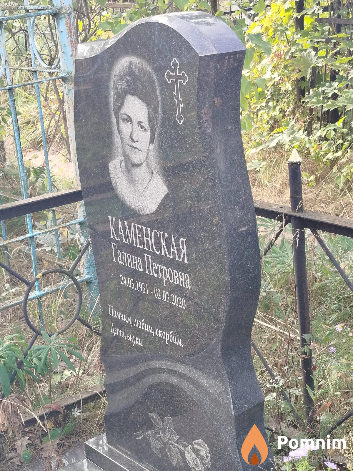 Каменская Галина Петровна