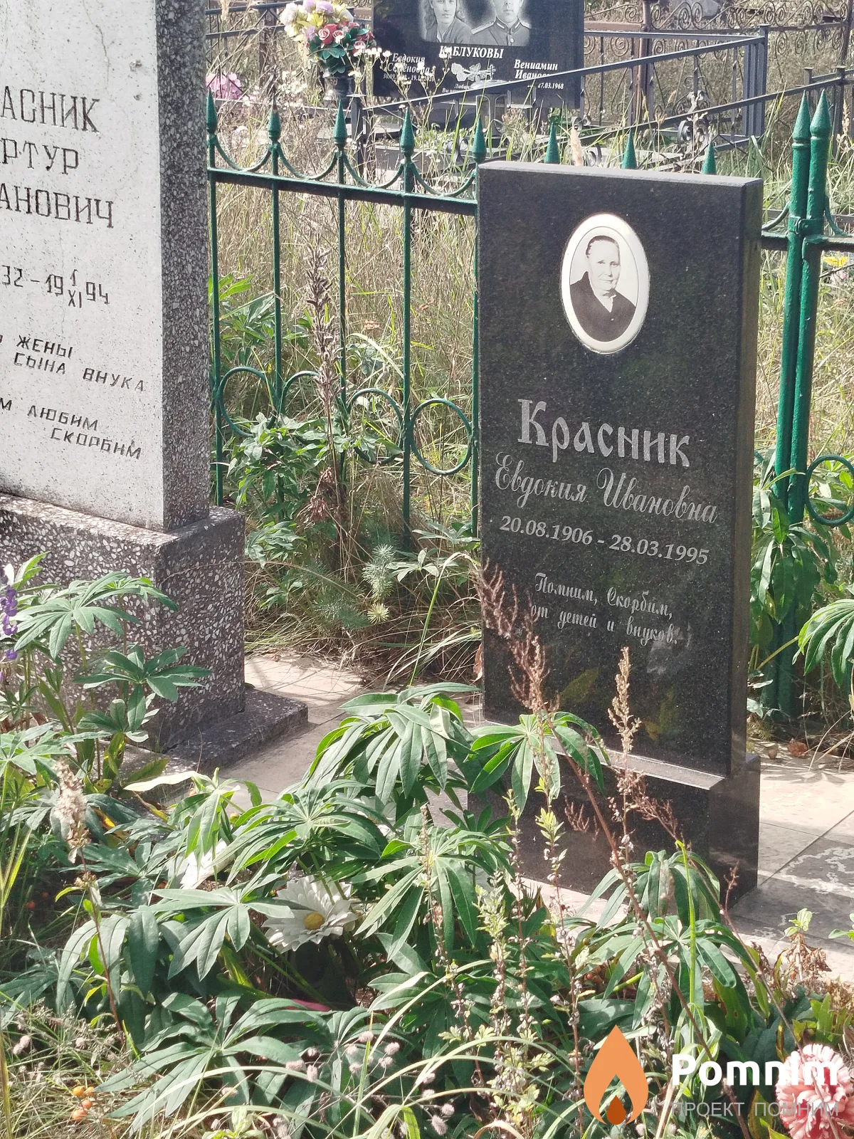 Красник Eвдокия Ивановна