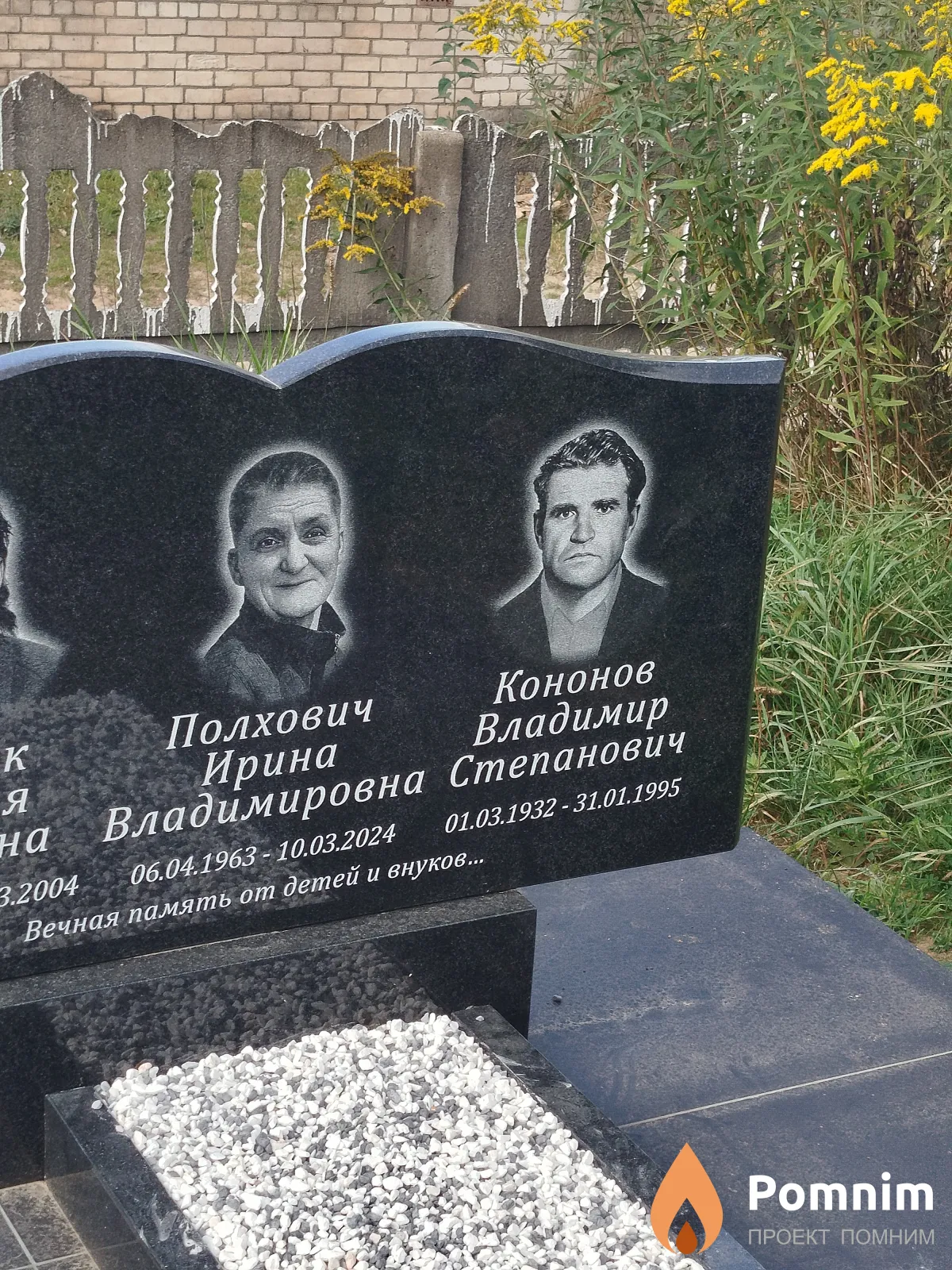 Полхович Ирина Владимировна