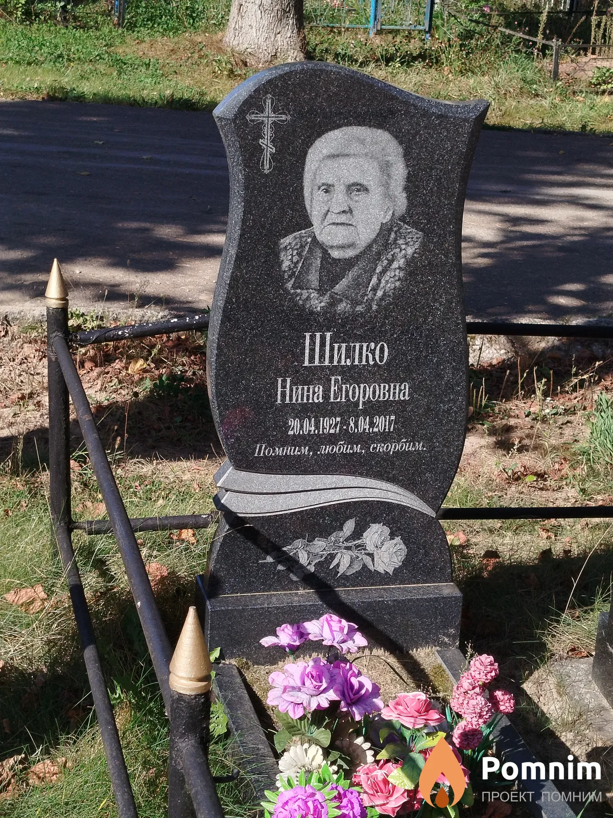 Шилко Нина Егоровна