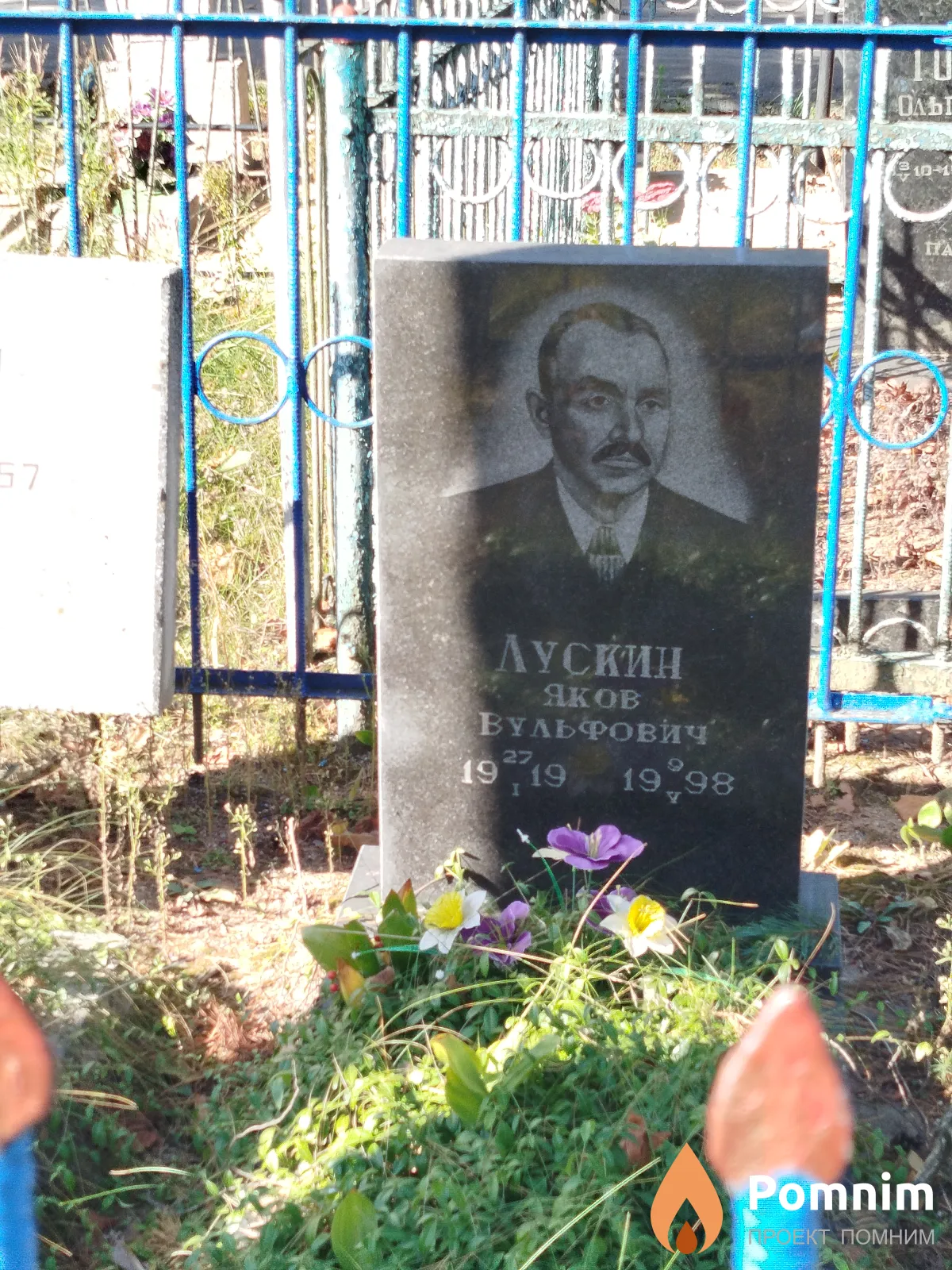 Лускин Яков Вульфович