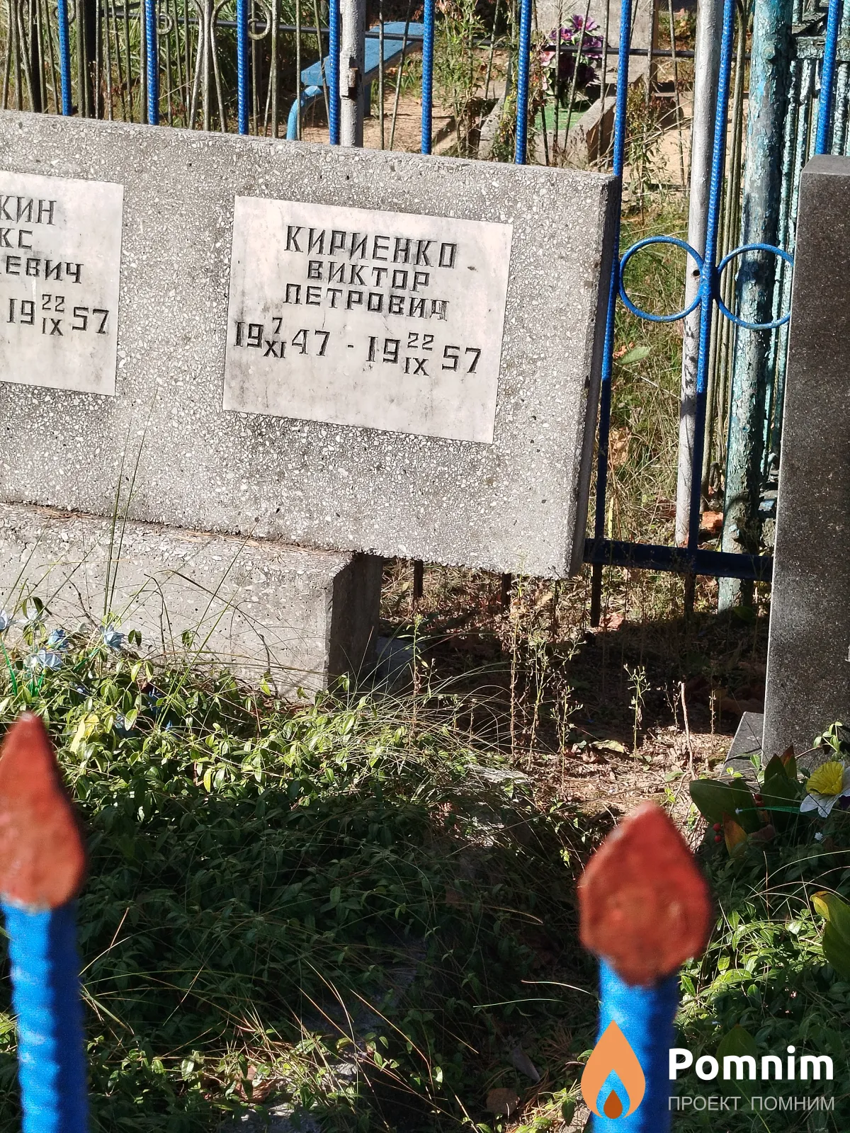 Кириенко Виктор Петрович