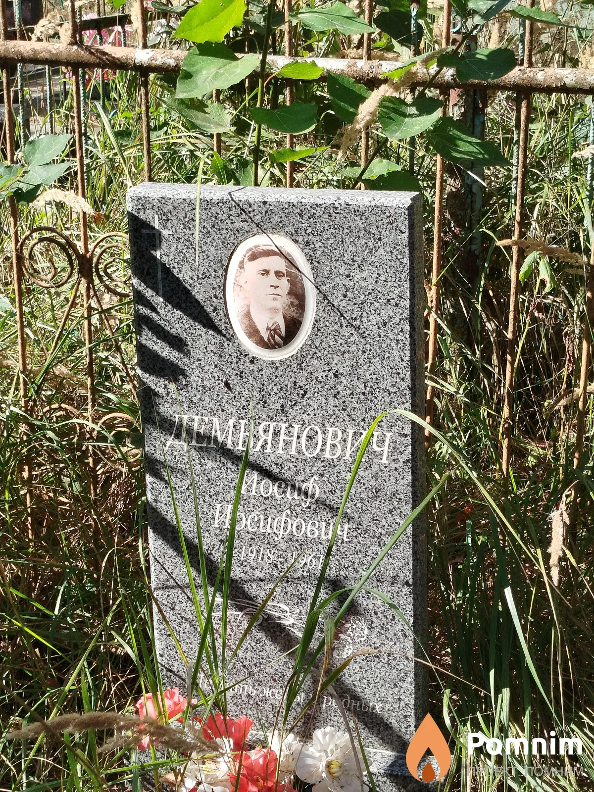 Демьянович Иосиф Исифович